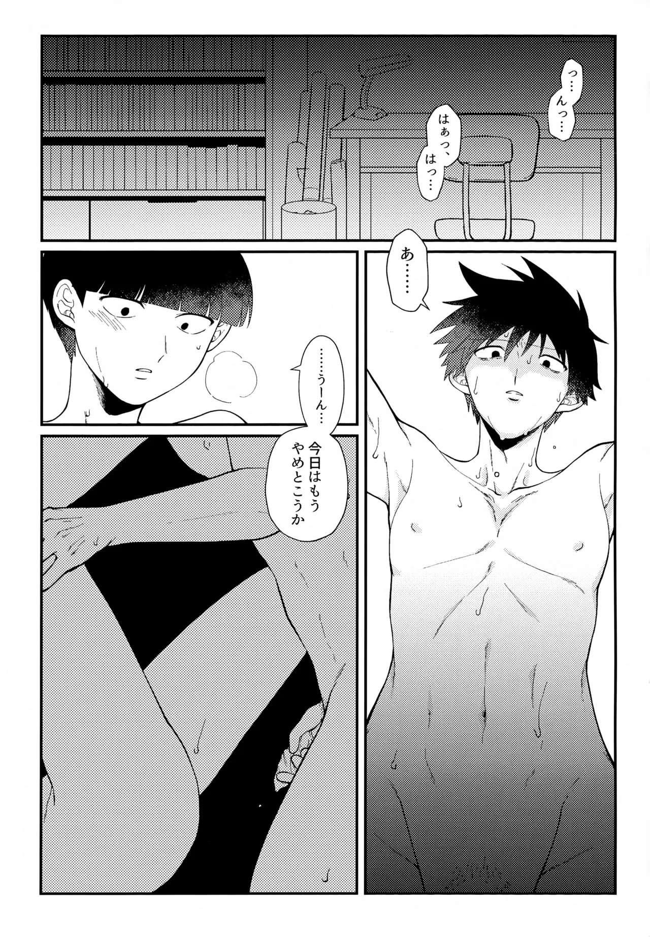 Page 2 of [Tanto-Otabe (Enomachi Toru)] Sono Chi wa Aoku Nigotte Iru (Mob Psycho 100)