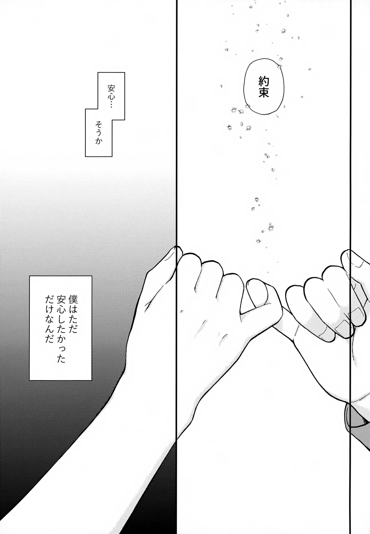 Page 20 of [Tanto-Otabe (Enomachi Toru)] Sono Chi wa Aoku Nigotte Iru (Mob Psycho 100)