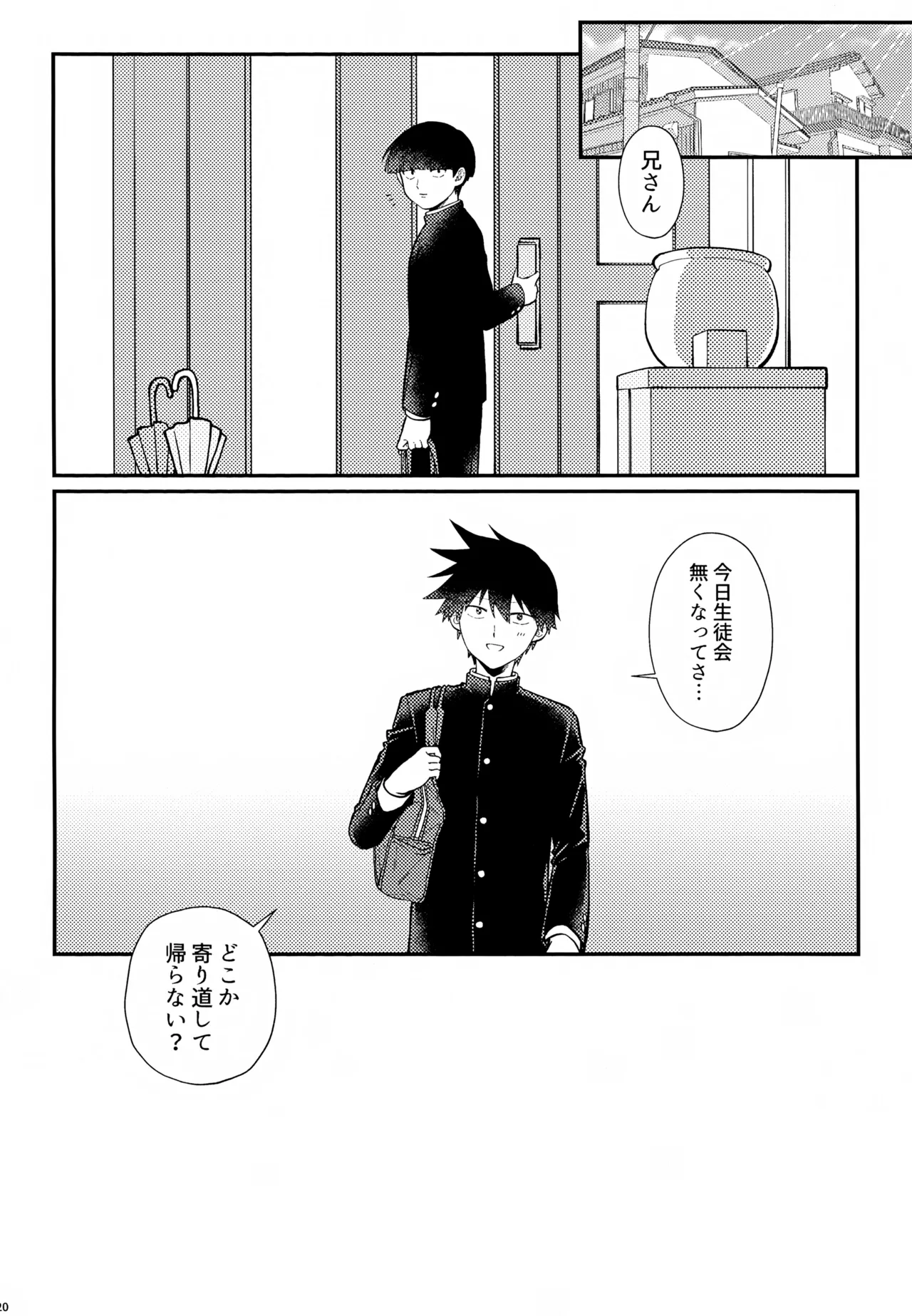 Page 21 of [Tanto-Otabe (Enomachi Toru)] Sono Chi wa Aoku Nigotte Iru (Mob Psycho 100)