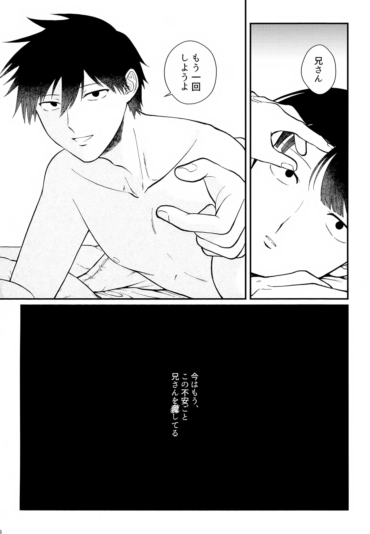 Page 27 of [Tanto-Otabe (Enomachi Toru)] Sono Chi wa Aoku Nigotte Iru (Mob Psycho 100)