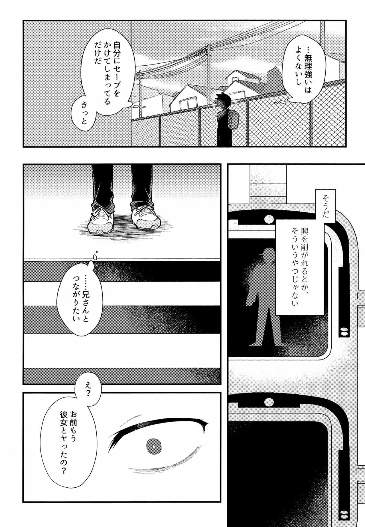 Page 8 of [Tanto-Otabe (Enomachi Toru)] Sono Chi wa Aoku Nigotte Iru (Mob Psycho 100)