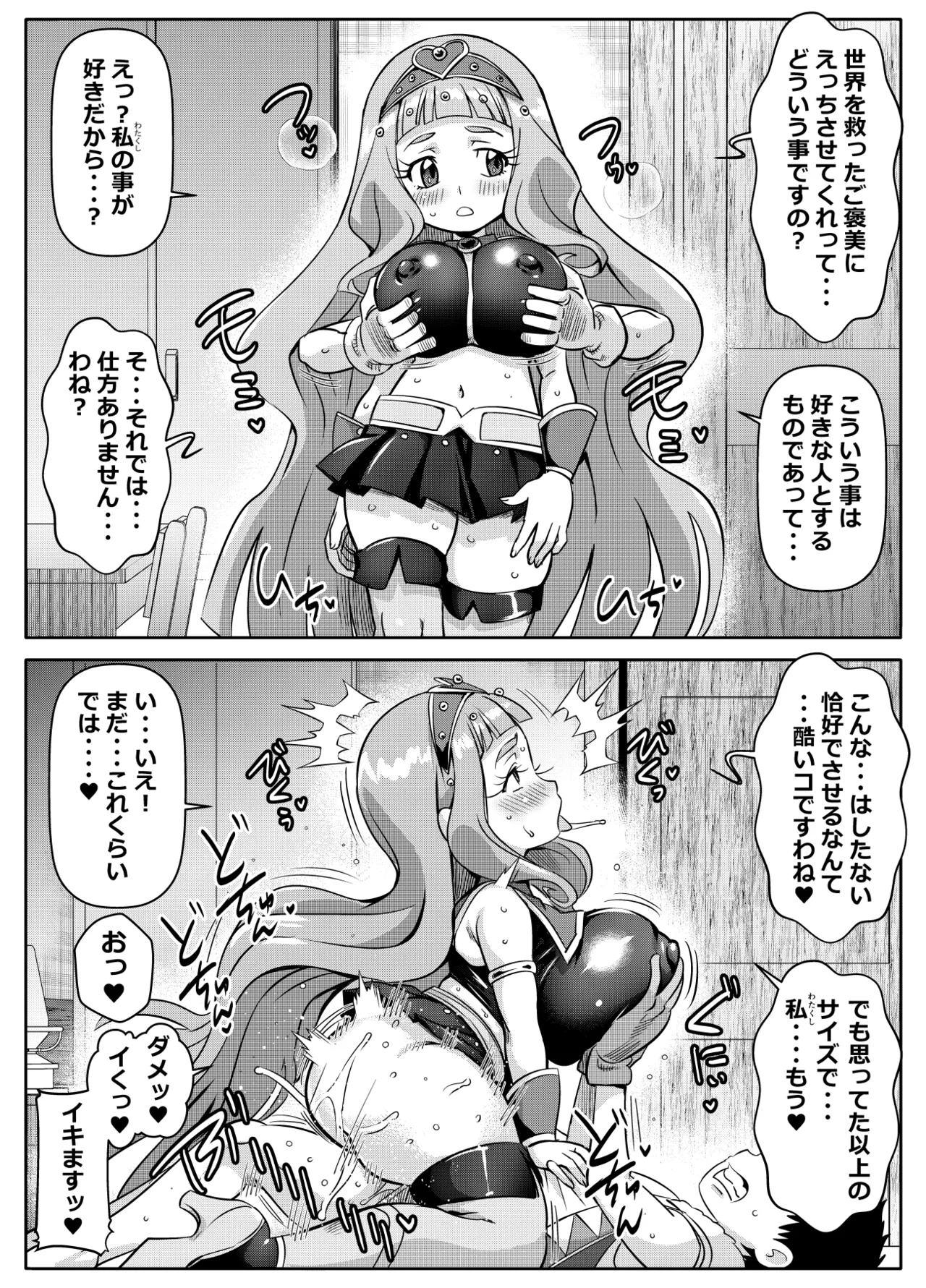 Page 3 of [オスワーニ] リクエストいただいたものです
