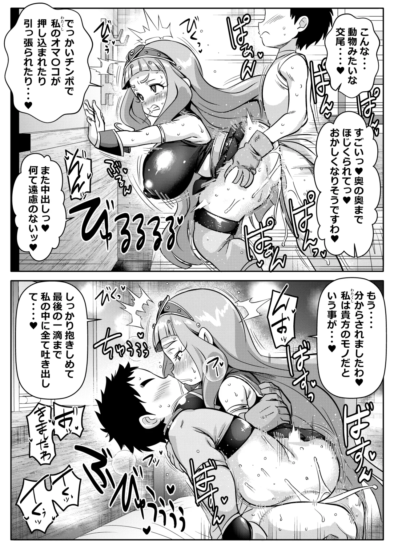 Page 4 of [オスワーニ] リクエストいただいたものです
