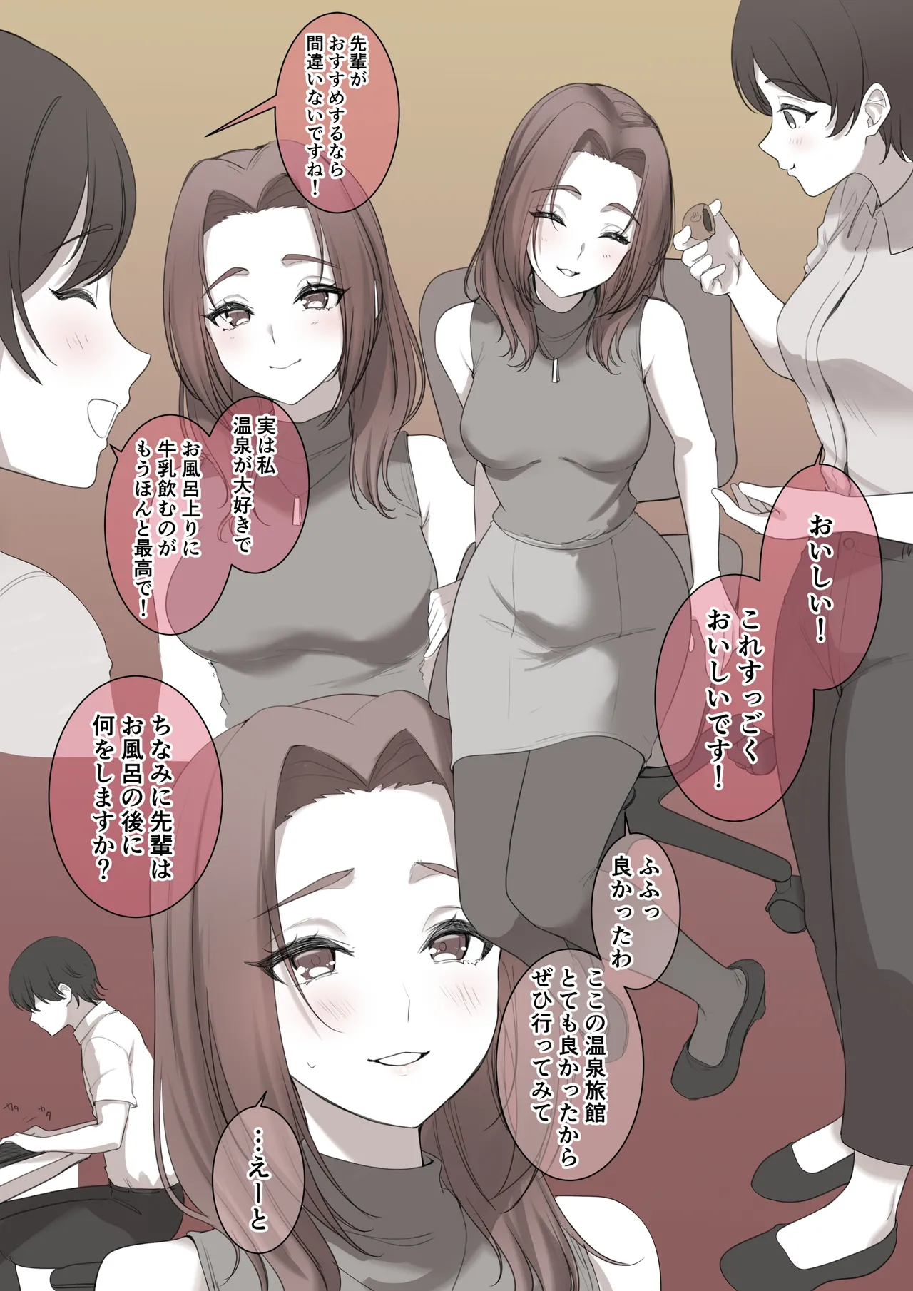 Page 2 of [村人豆腐店] 憧れの先輩（旅館編）