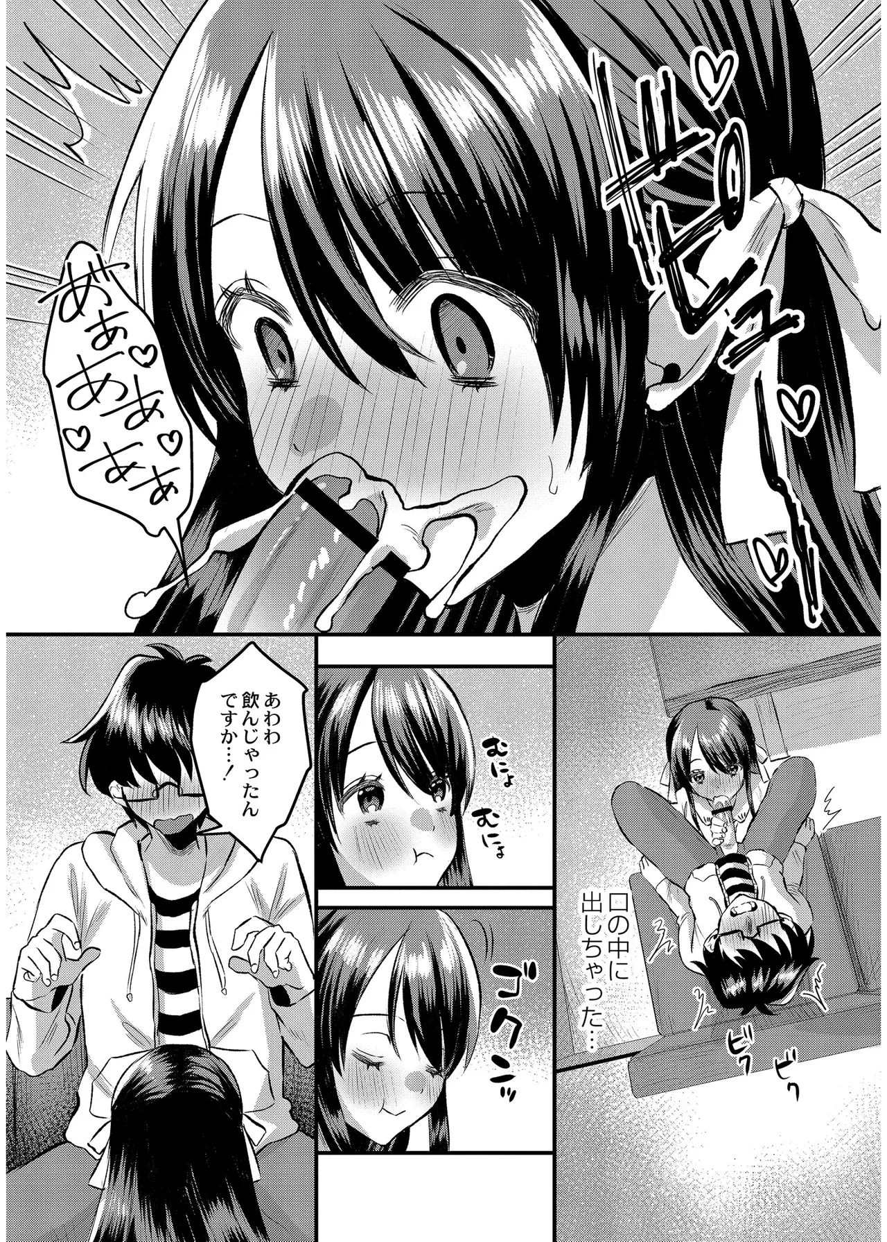 Page 138 of [右の人みつる] 犯し系女子 [DL版]
