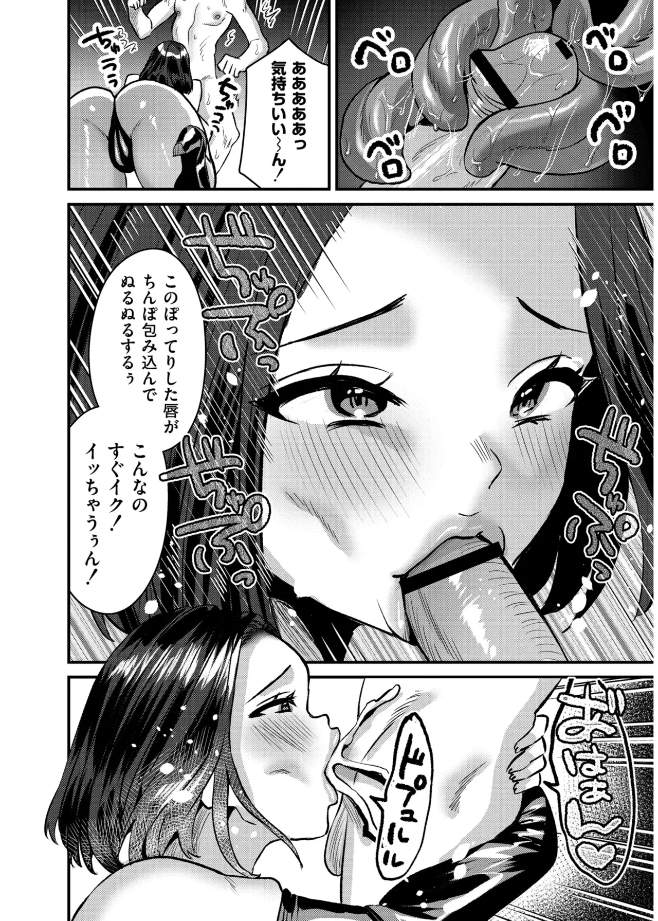 Page 190 of [右の人みつる] 犯し系女子 [DL版]