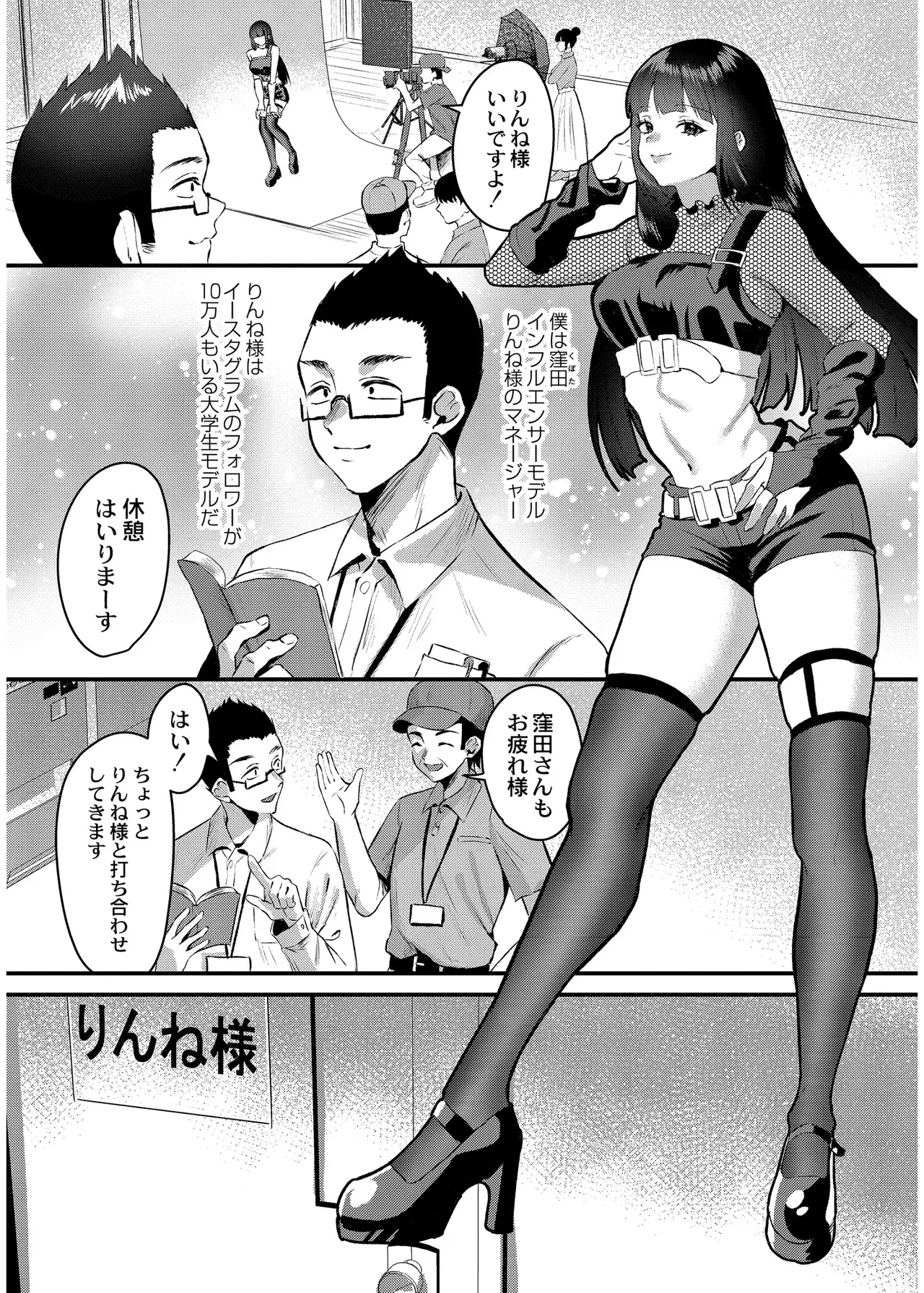 Page 4 of [右の人みつる] 犯し系女子 [DL版]