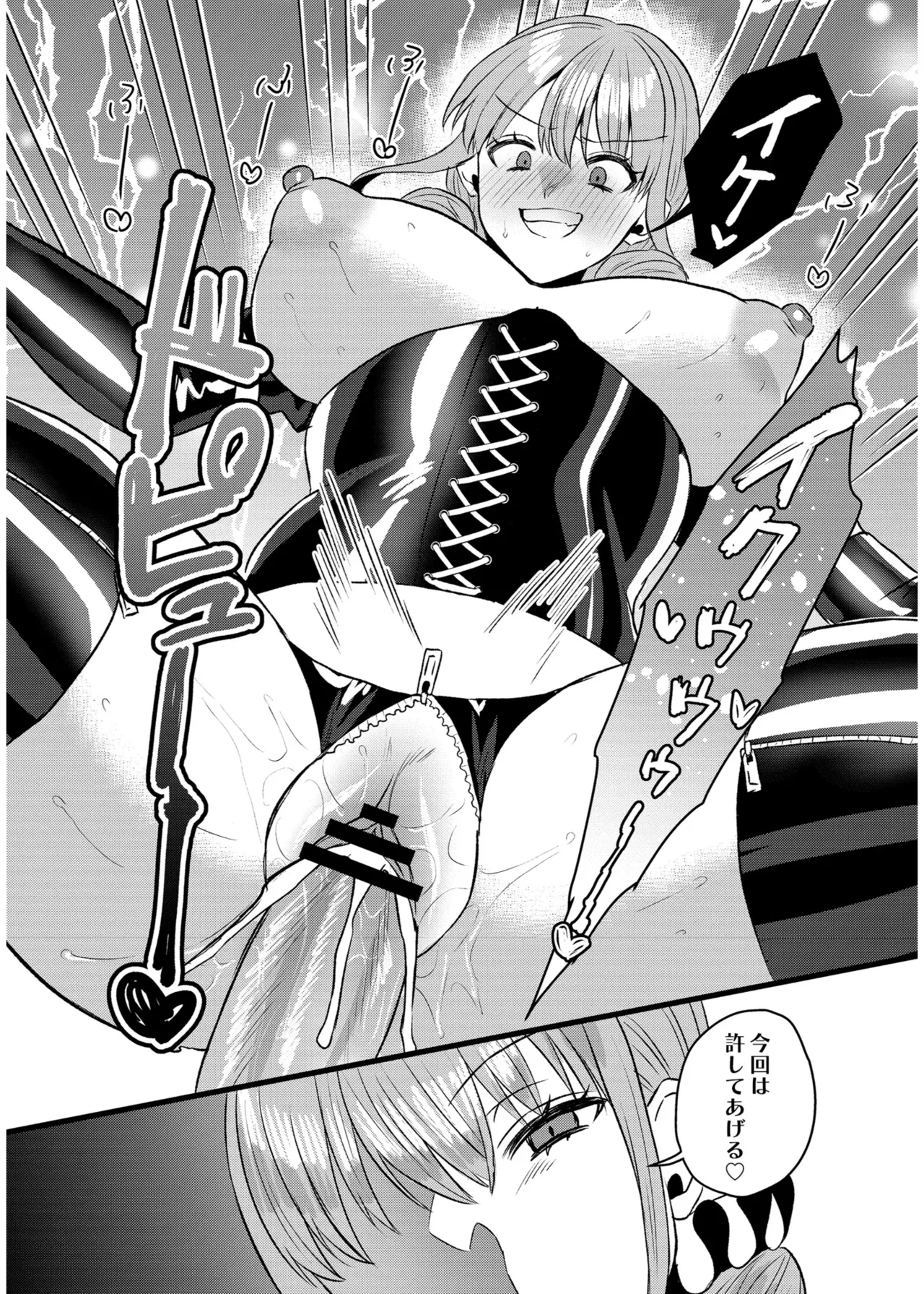 Page 99 of [右の人みつる] 犯し系女子 [DL版]
