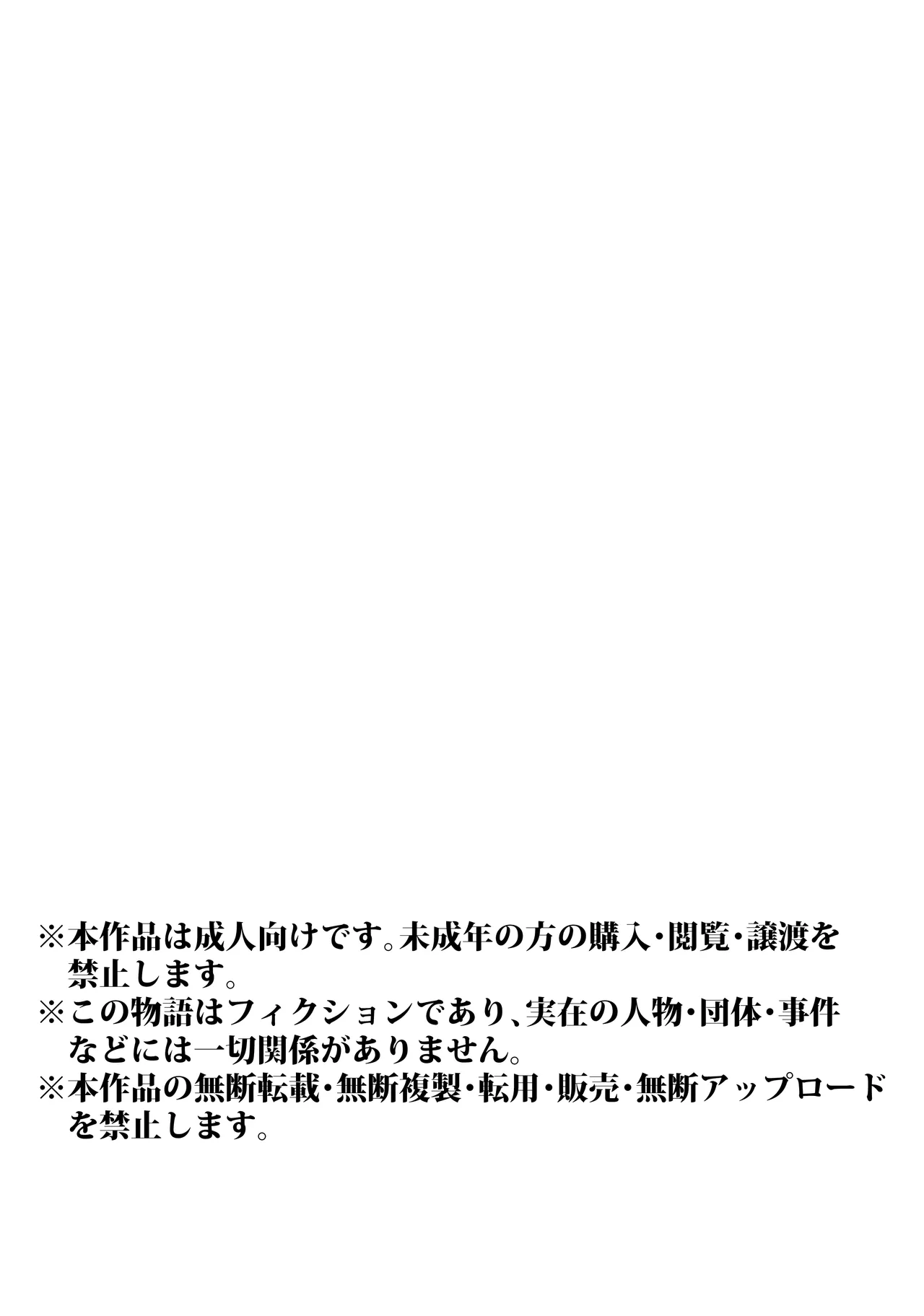 Page 4 of [えろしゅみれーと(京風たいがー)]完全睡姦-托卵編ー