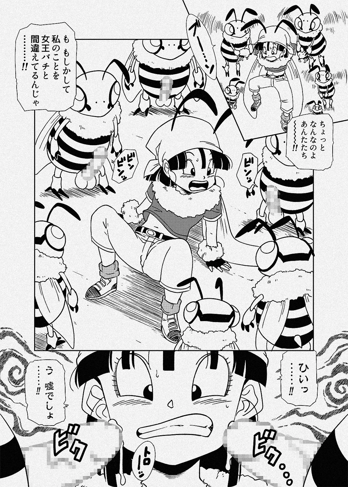 Page 1 of [Amedama Akihito] Mitsubachi no Jooubachi ni Natte Shimau Pan-chan (Dragon Ball GT)