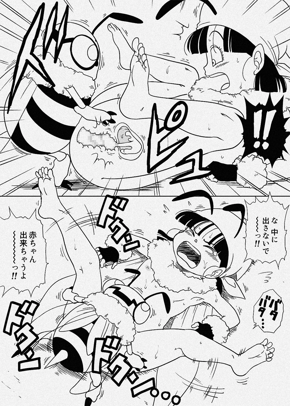 Page 3 of [Amedama Akihito] Mitsubachi no Jooubachi ni Natte Shimau Pan-chan (Dragon Ball GT)