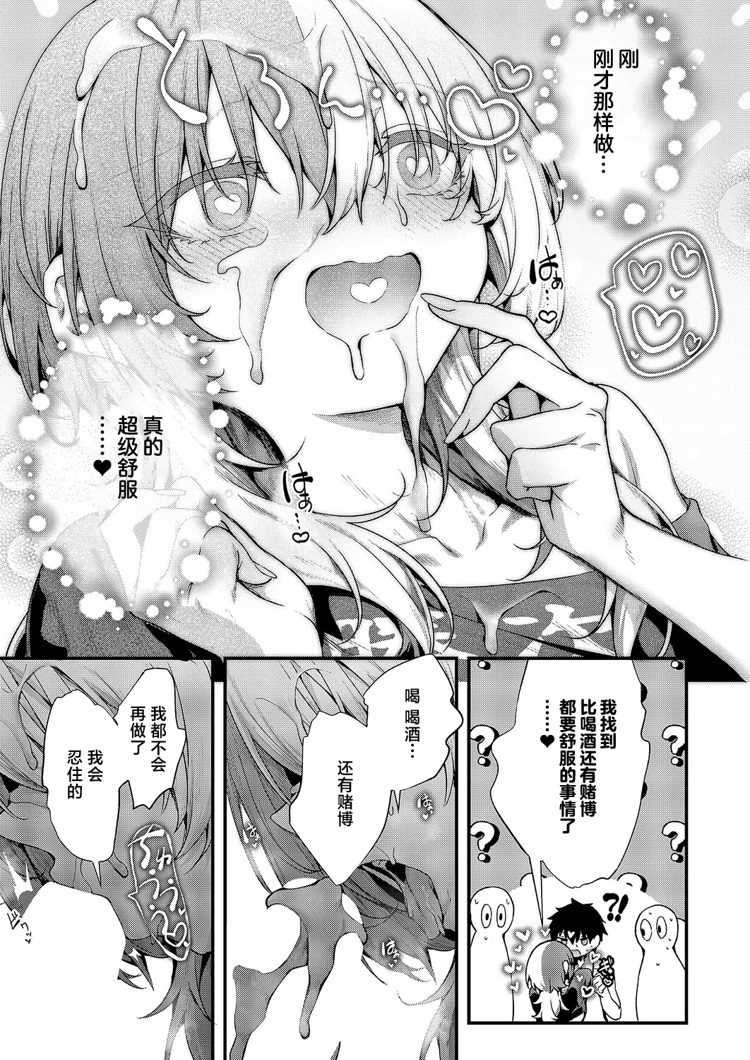 Page 19 of [Uko] 如果没便器的话 那么用便妓不就完事了吗 (COMIC ExE vol.71) [Chinese] [欶澜汉化组] [Digital]