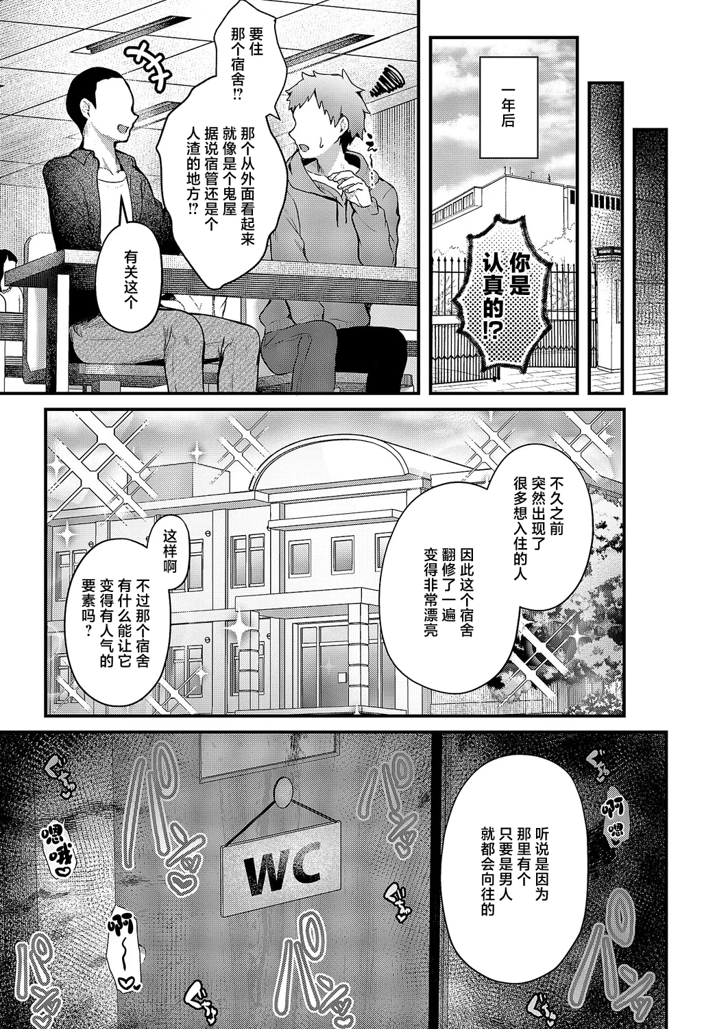 Page 21 of [Uko] 如果没便器的话 那么用便妓不就完事了吗 (COMIC ExE vol.71) [Chinese] [欶澜汉化组] [Digital]
