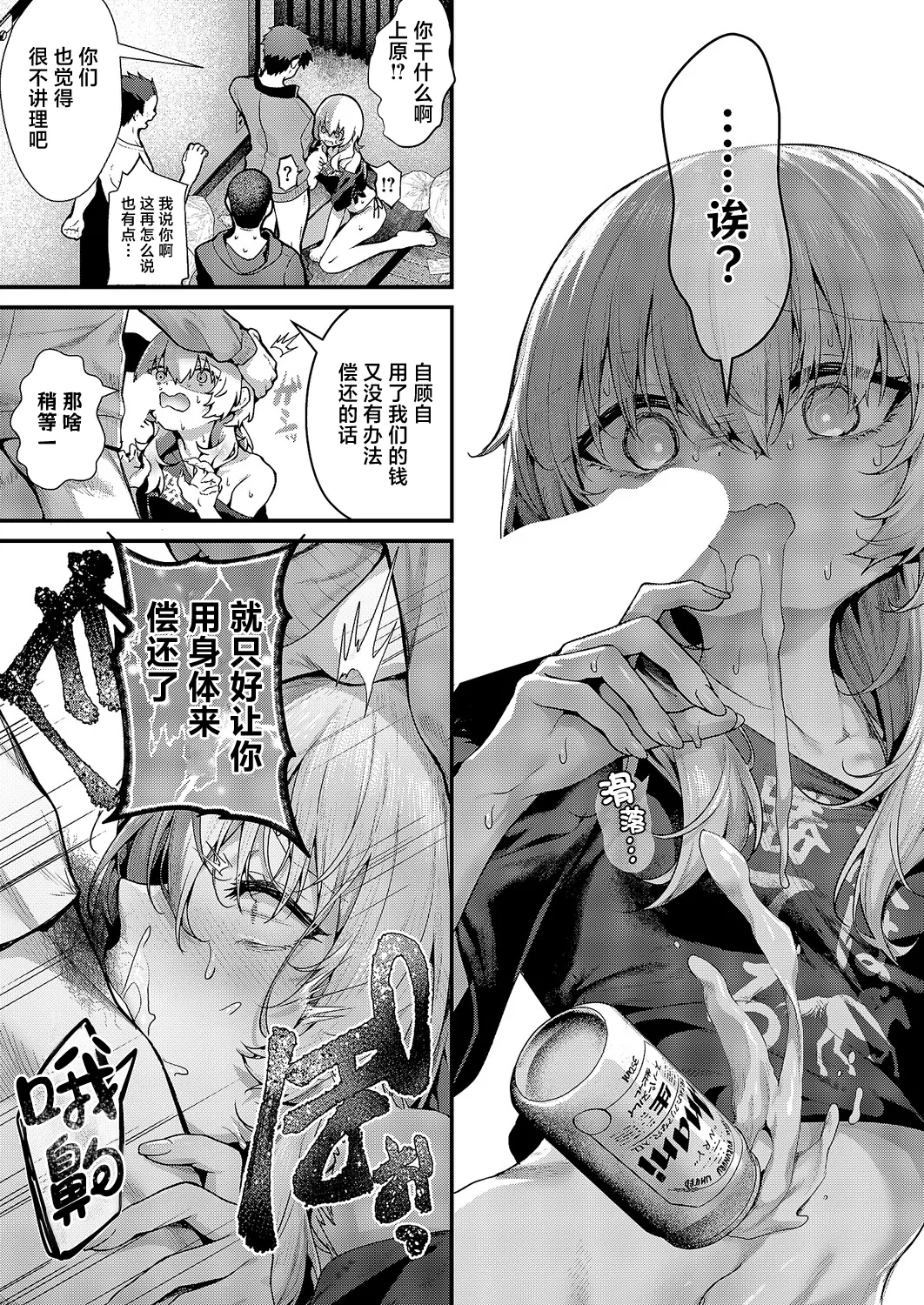 Page 5 of [Uko] 如果没便器的话 那么用便妓不就完事了吗 (COMIC ExE vol.71) [Chinese] [欶澜汉化组] [Digital]
