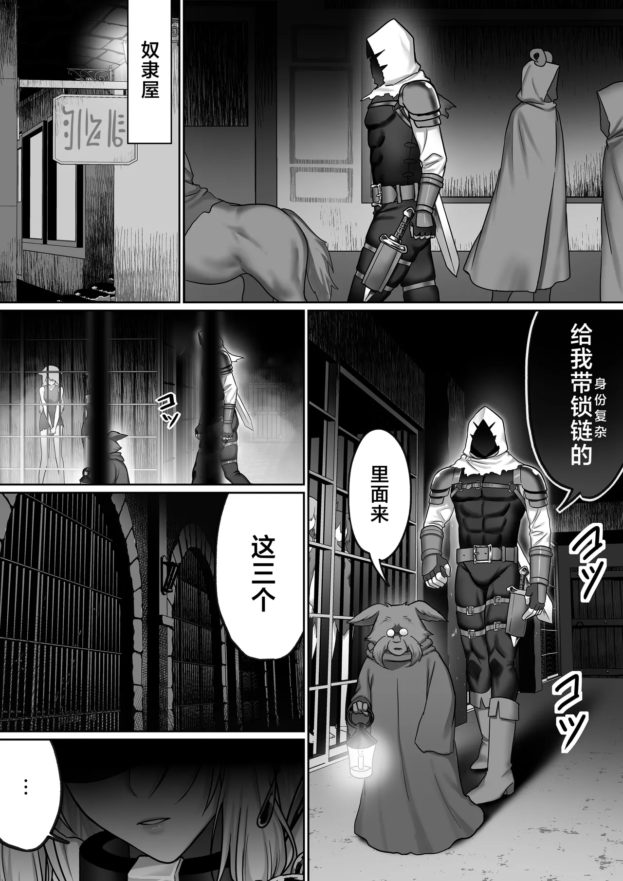 Page 2 of (同人誌) [ぽきの家 (ぽちきん, ちんぽき)] 【絶対オス】完全征服(快楽依存)～爆乳エルフ女王が堕ちるまで～ (オリジナル)[中国翻訳]