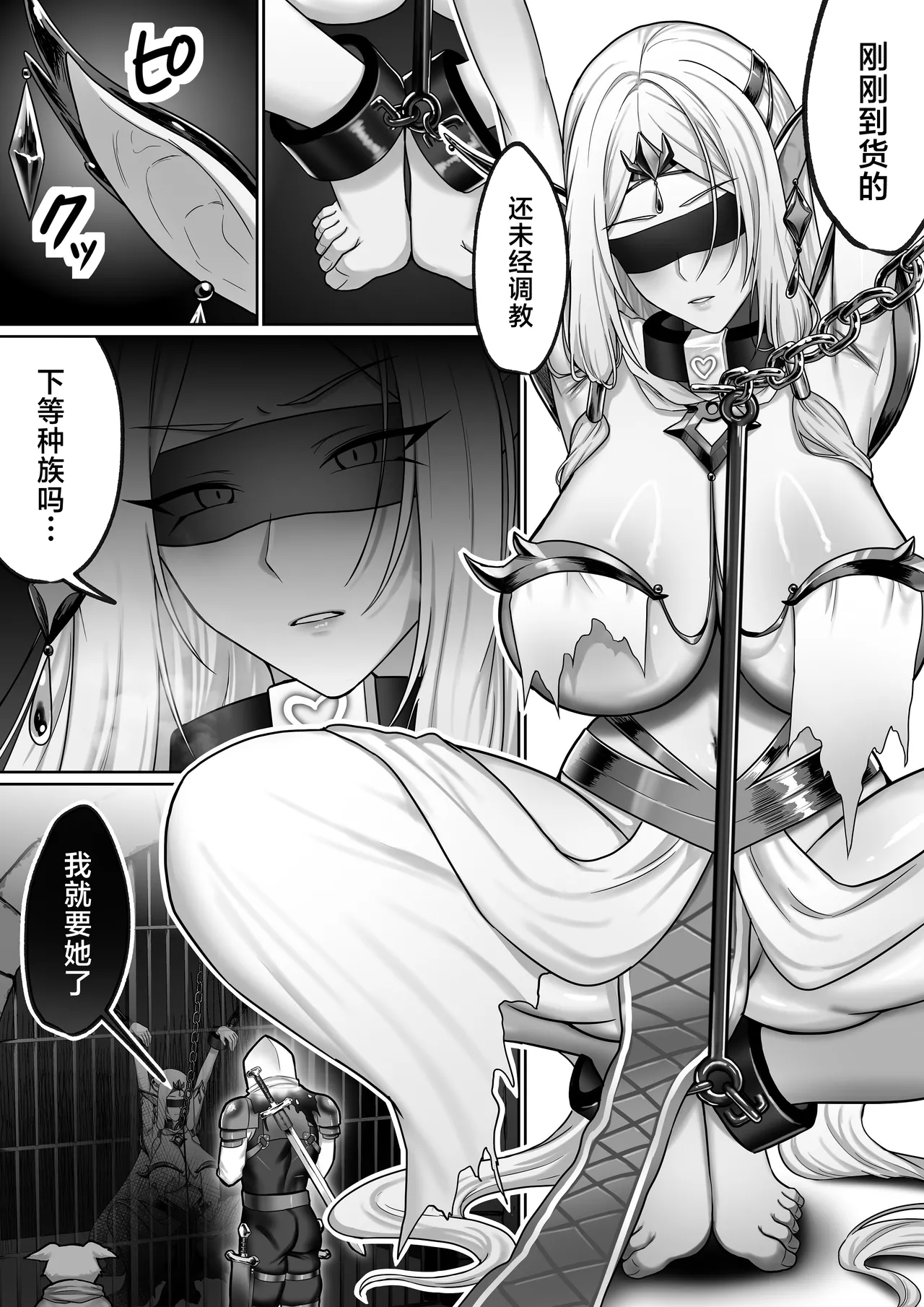 Page 3 of (同人誌) [ぽきの家 (ぽちきん, ちんぽき)] 【絶対オス】完全征服(快楽依存)～爆乳エルフ女王が堕ちるまで～ (オリジナル)[中国翻訳]