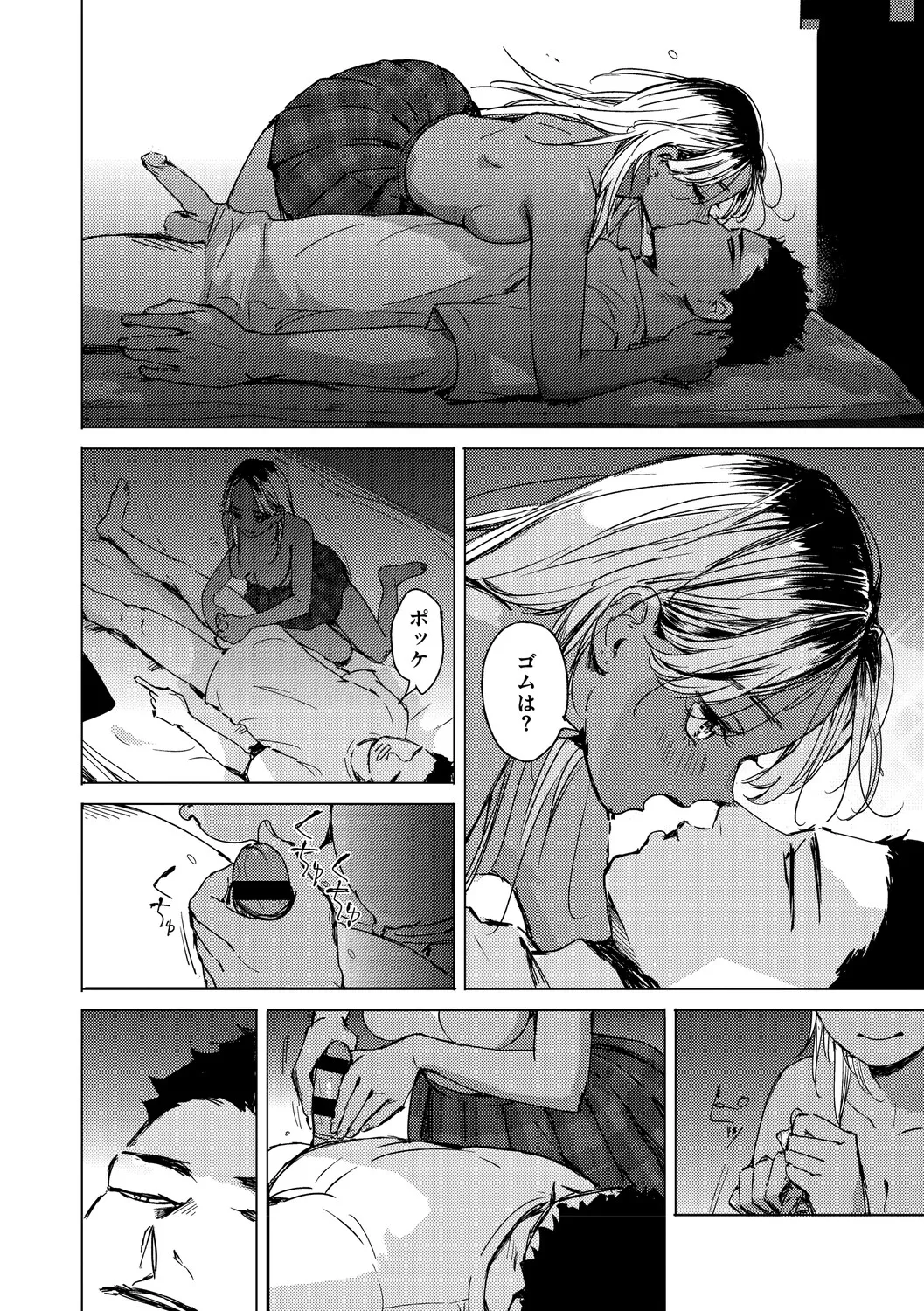 Page 167 of [Mori Manpei] Kyuuai Wakusei - Eros Planetes [Digital]