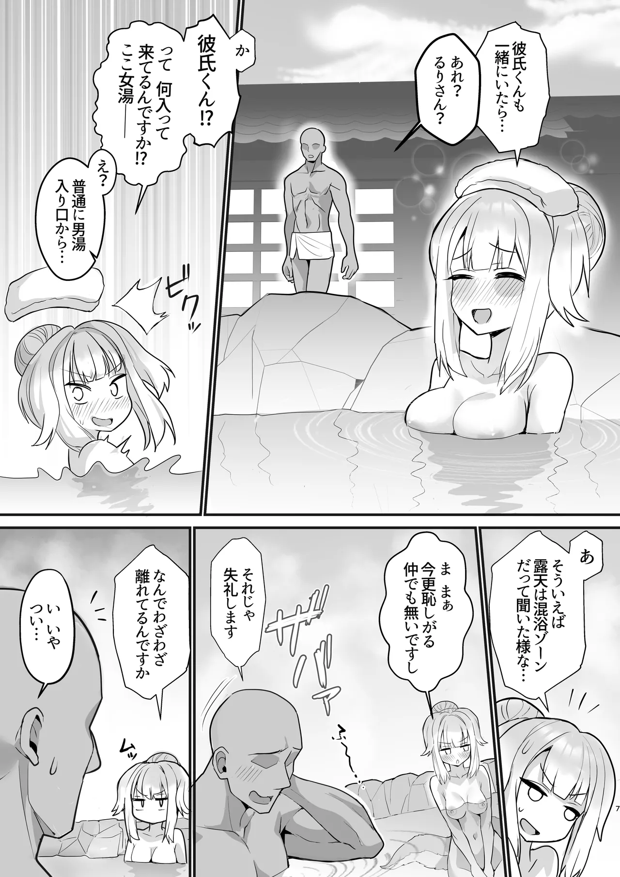 Page 6 of [Yamitsuki Honpo (Wise Speak)] Inu no Omawari-san to Onsen Ryokou de Shippo (Shioriha Ruri) [Digital]