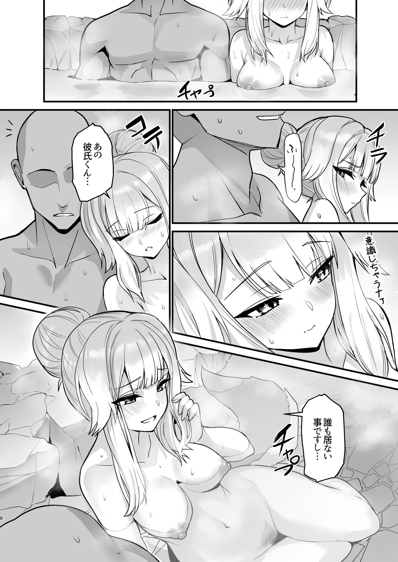 Page 7 of [Yamitsuki Honpo (Wise Speak)] Inu no Omawari-san to Onsen Ryokou de Shippo (Shioriha Ruri) [Digital]