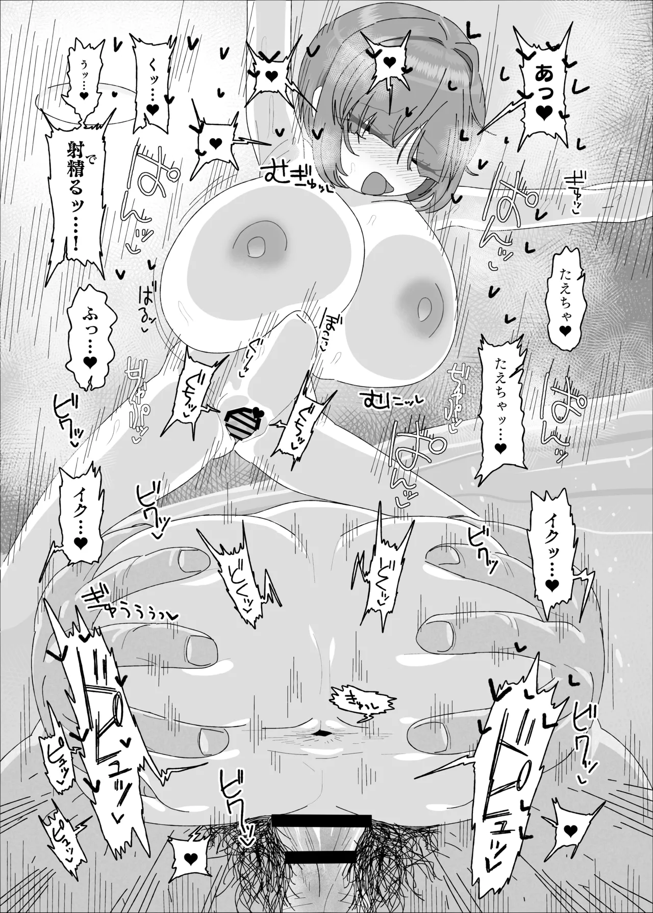 Page 41 of [Ebisuya (Amecha)] 内気デカパイドスケベむっつりな妹の友達がほぼ初対面な俺に猛烈アプローチ [Digital]