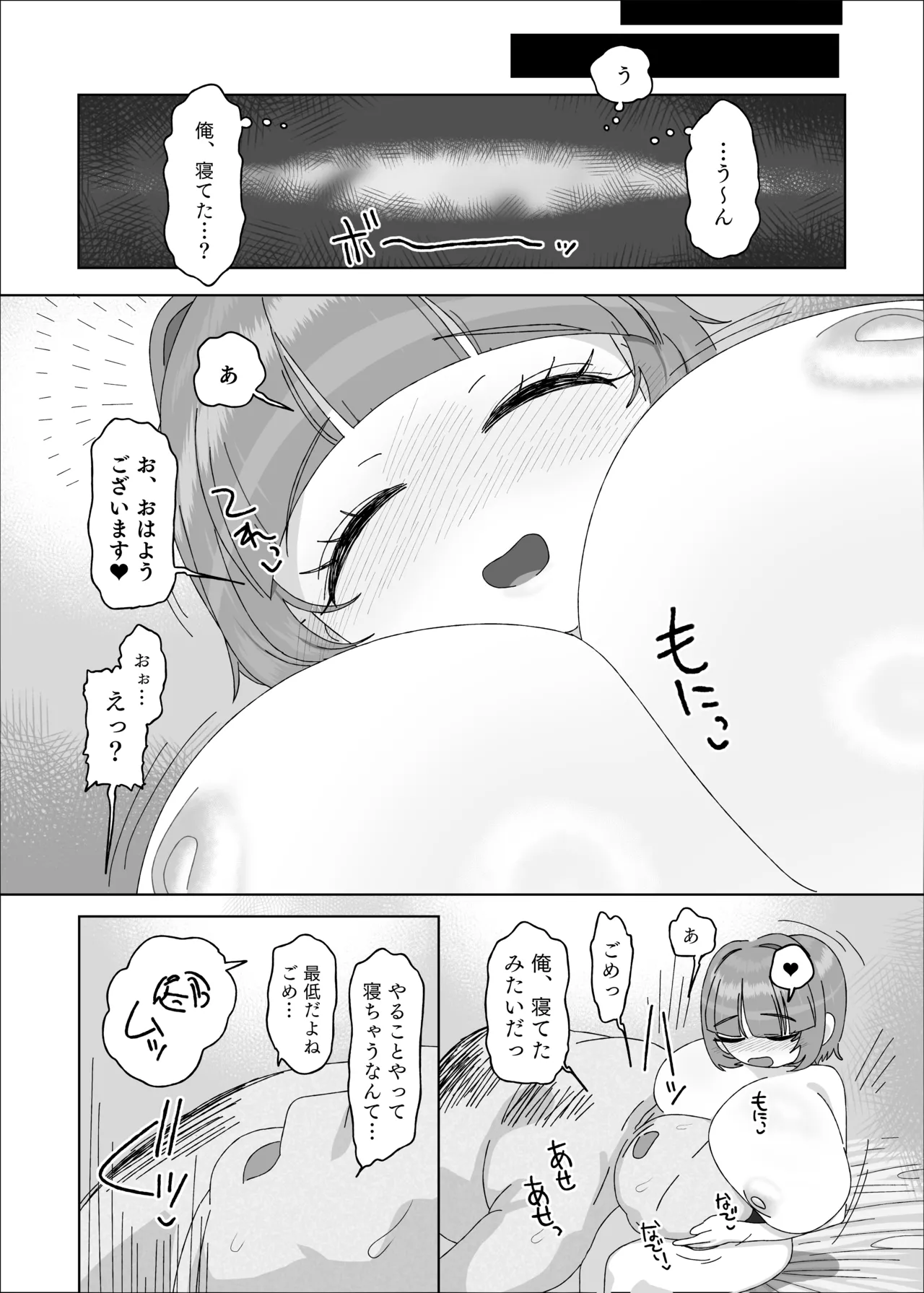 Page 64 of [Ebisuya (Amecha)] 内気デカパイドスケベむっつりな妹の友達がほぼ初対面な俺に猛烈アプローチ [Digital]