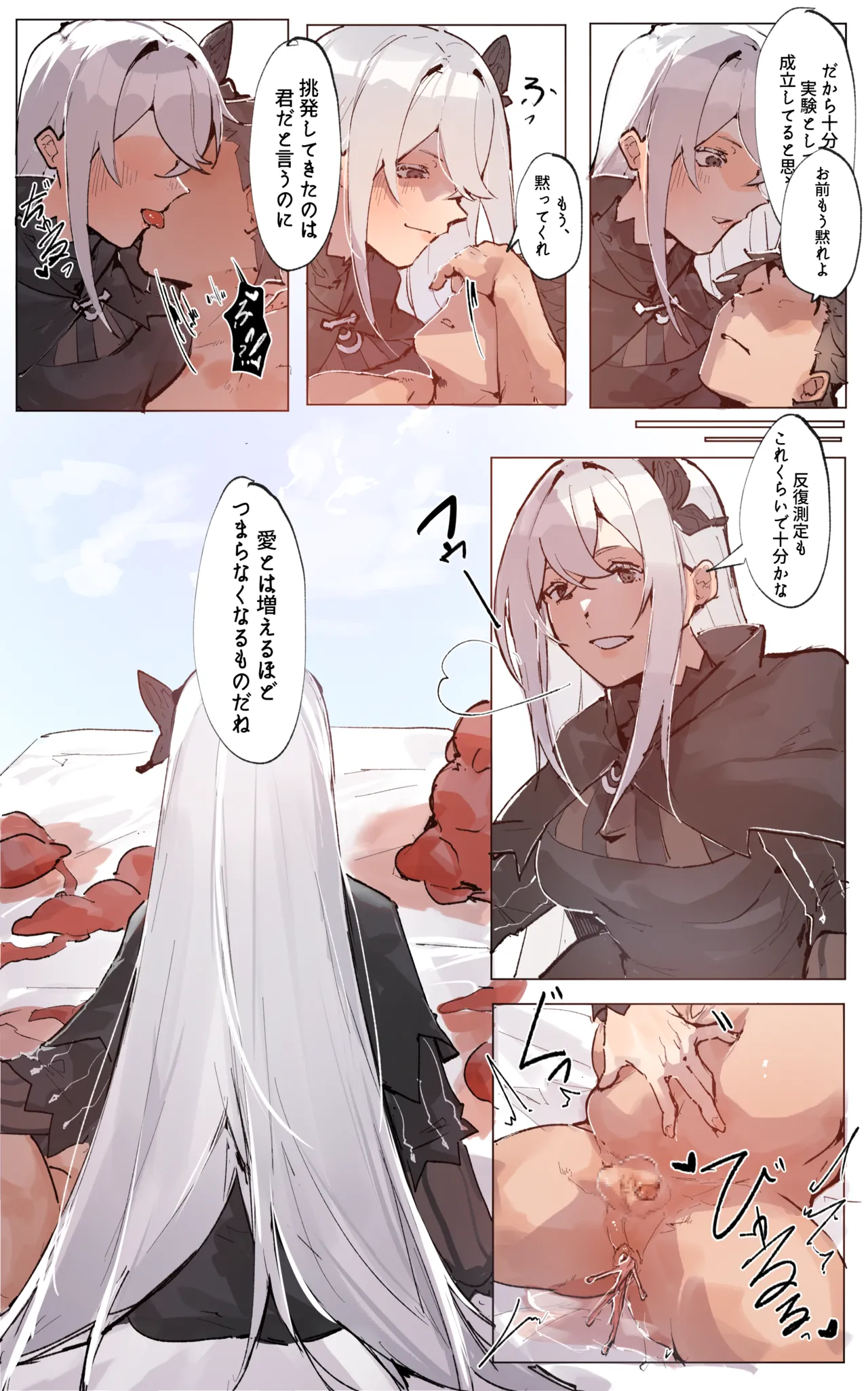 Page 20 of [Angel] The Love Experiment (Re:Zero kara Hajimeru Isekai Seikatsu)