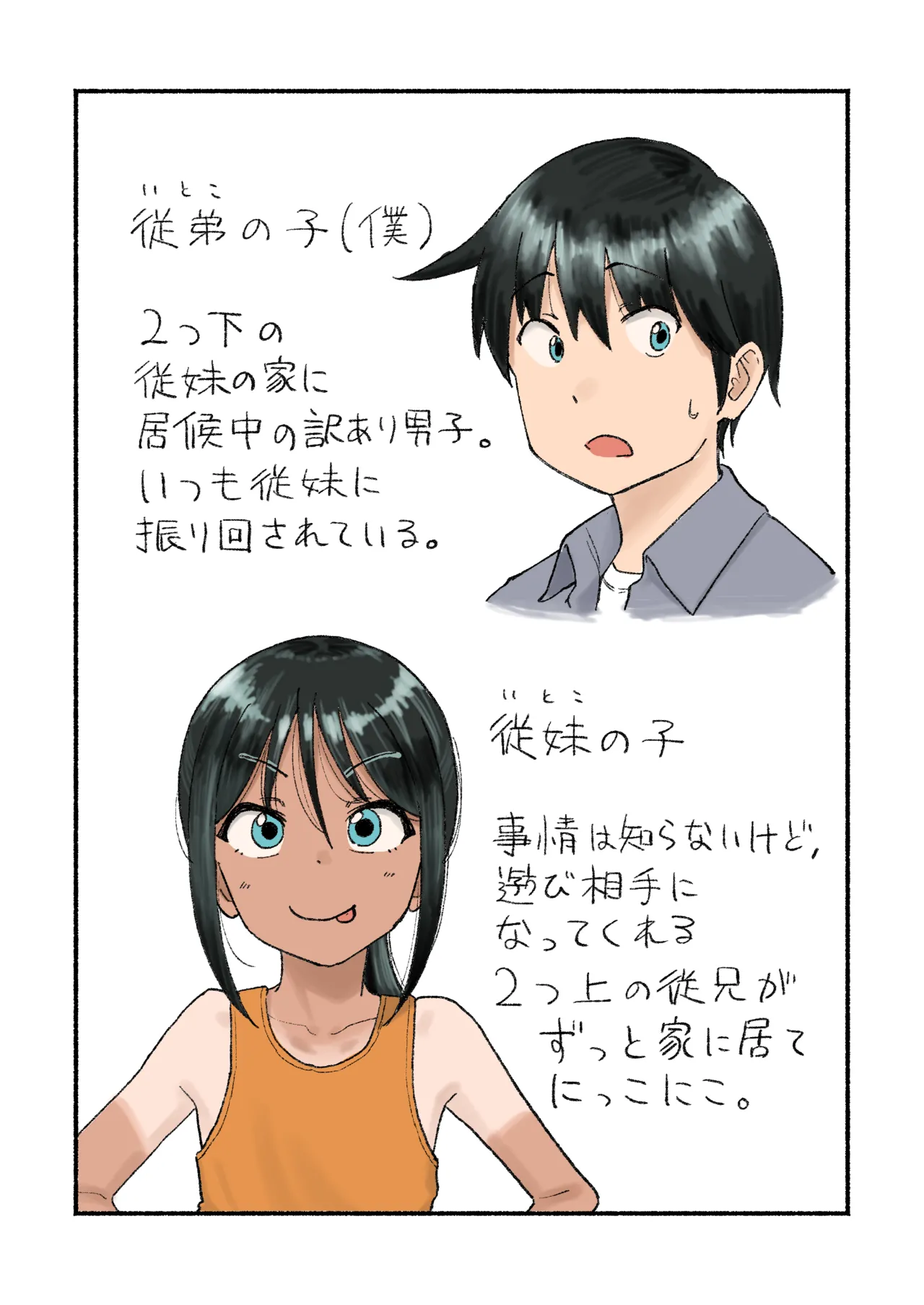 Page 3 of [Golden Retriever (Inu Chikushou)] Inaka no Ko (Itoko no Ko) [Digital]
