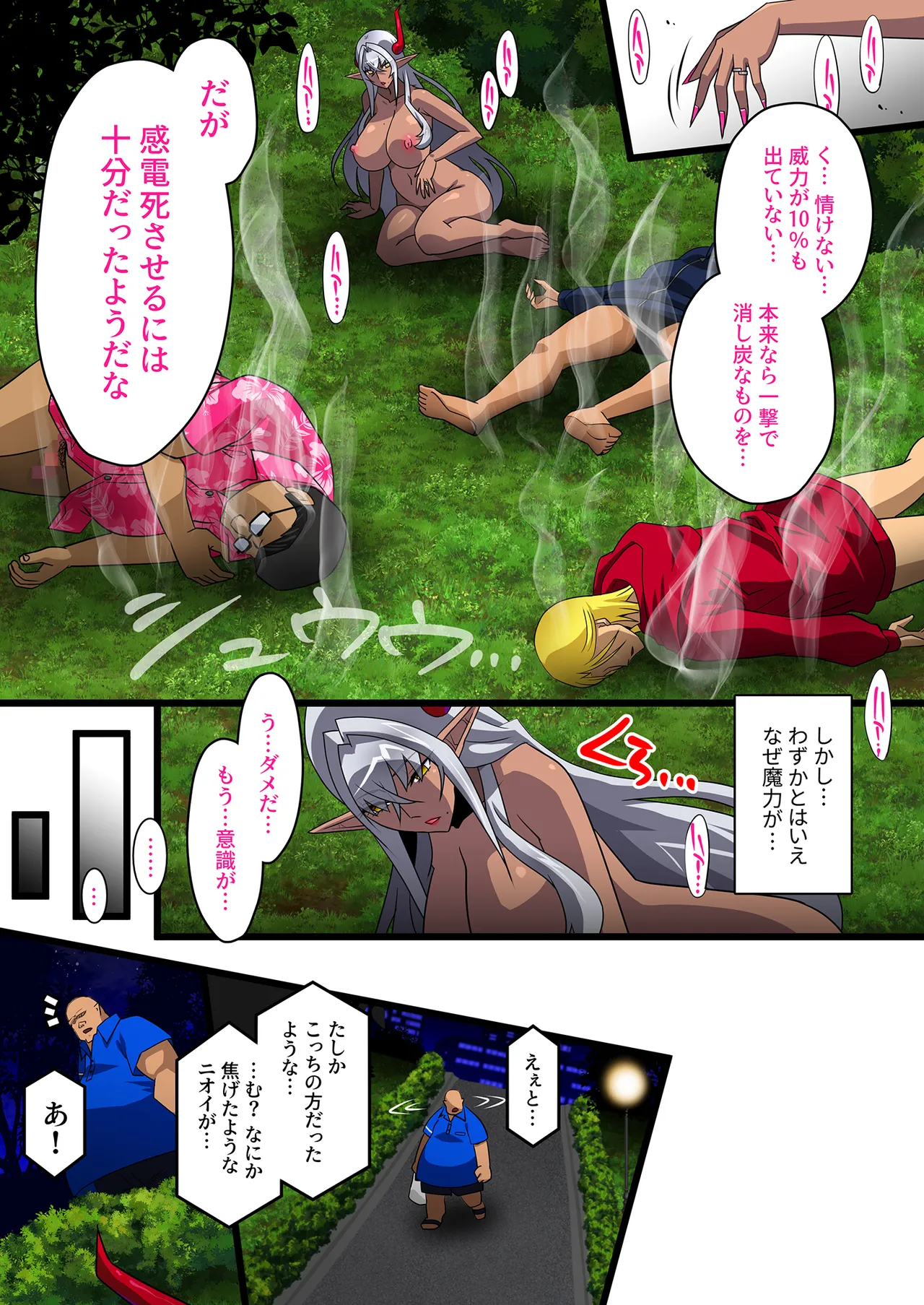 Page 28 of (C106) [スタジオみずよーかん (東戸塚らいすた)] 黒雷の魔王レヴィーザ act1「人妻魔王は元部下の肉便器となる…」 [DL版]
