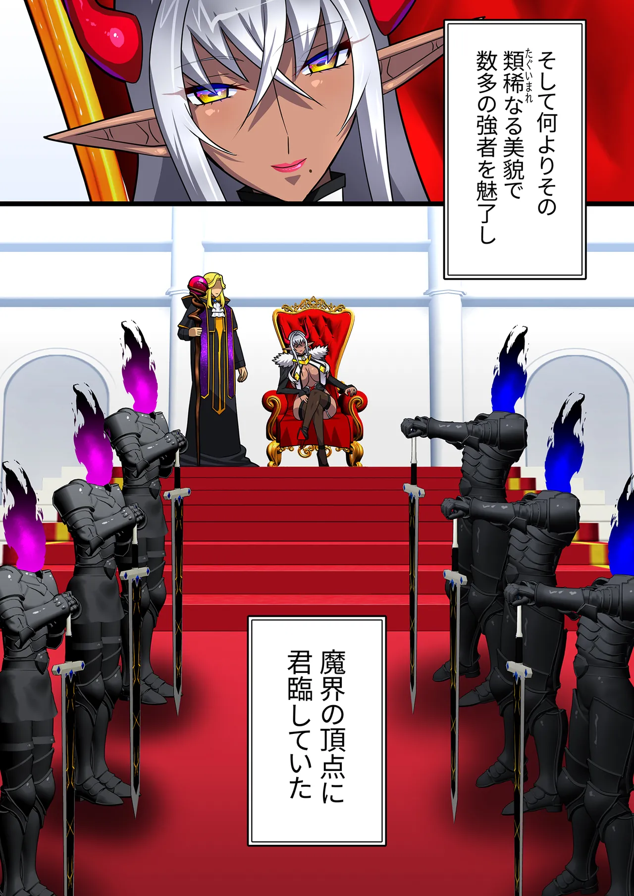 Page 6 of (C106) [スタジオみずよーかん (東戸塚らいすた)] 黒雷の魔王レヴィーザ act1「人妻魔王は元部下の肉便器となる…」 [DL版]