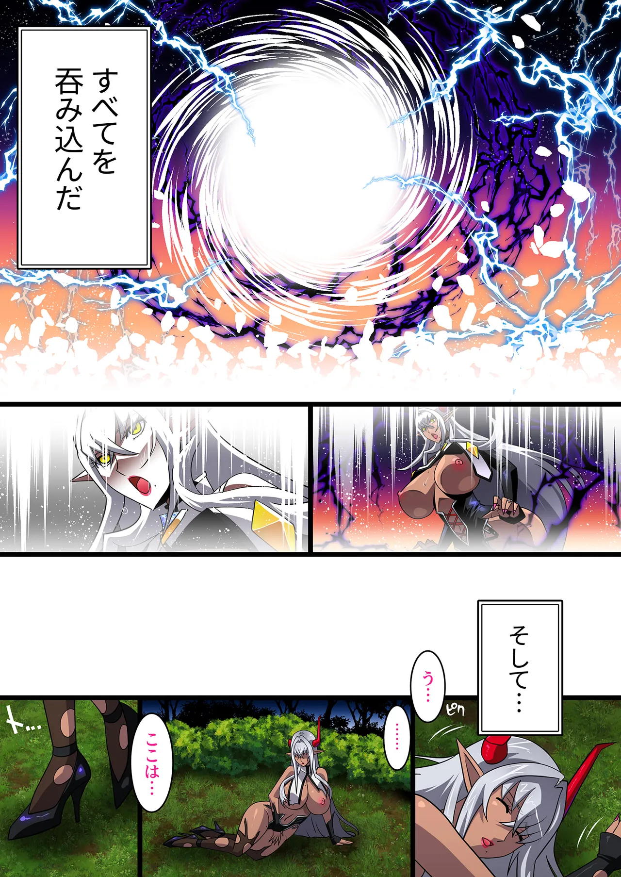 Page 8 of (C106) [スタジオみずよーかん (東戸塚らいすた)] 黒雷の魔王レヴィーザ act1「人妻魔王は元部下の肉便器となる…」 [DL版]