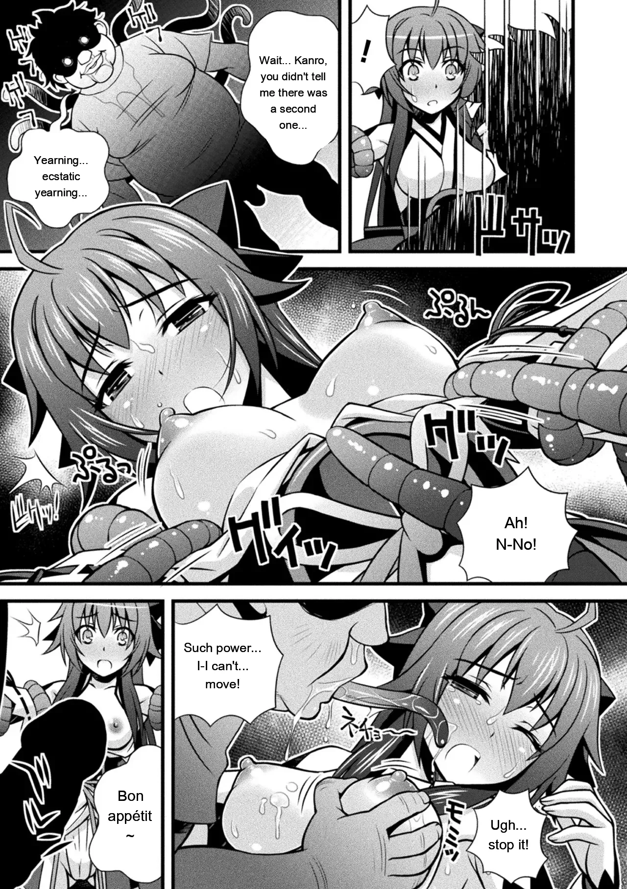Page 175 of [Higuchi Isami] Niku Miko no Utage Yume [Digital] [Eng][MTL]