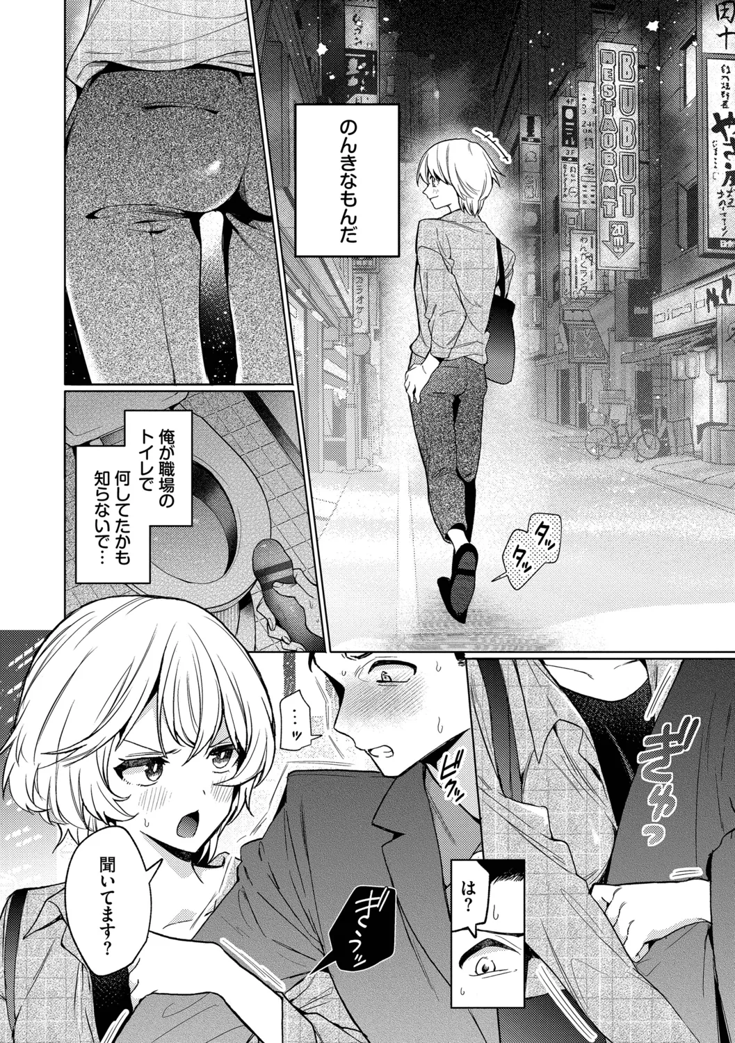 Page 104 of [Uchigawa] One Night Error [Digital]
