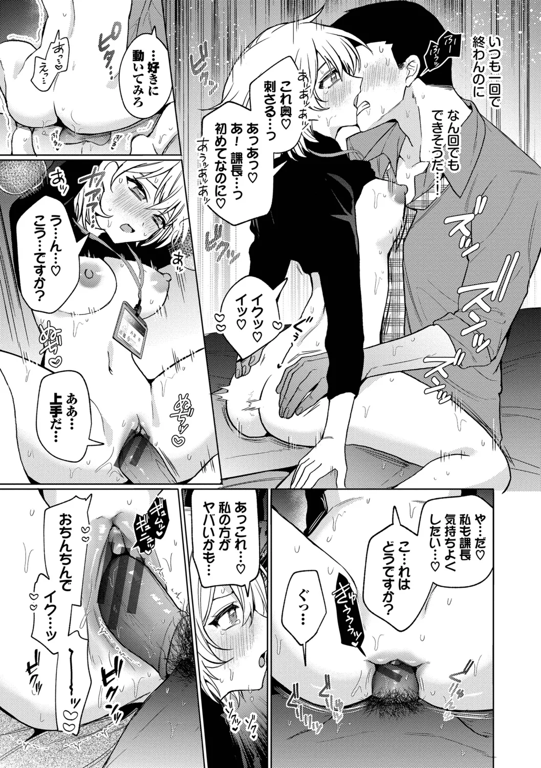 Page 119 of [Uchigawa] One Night Error [Digital]
