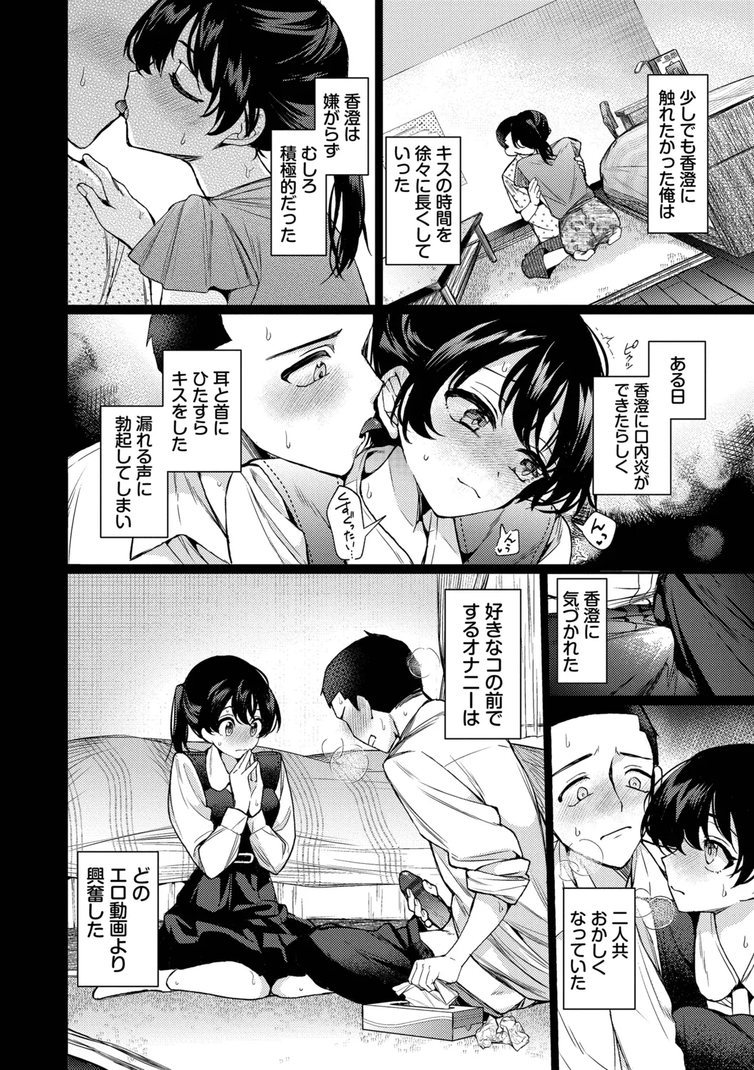 Page 128 of [Uchigawa] One Night Error [Digital]