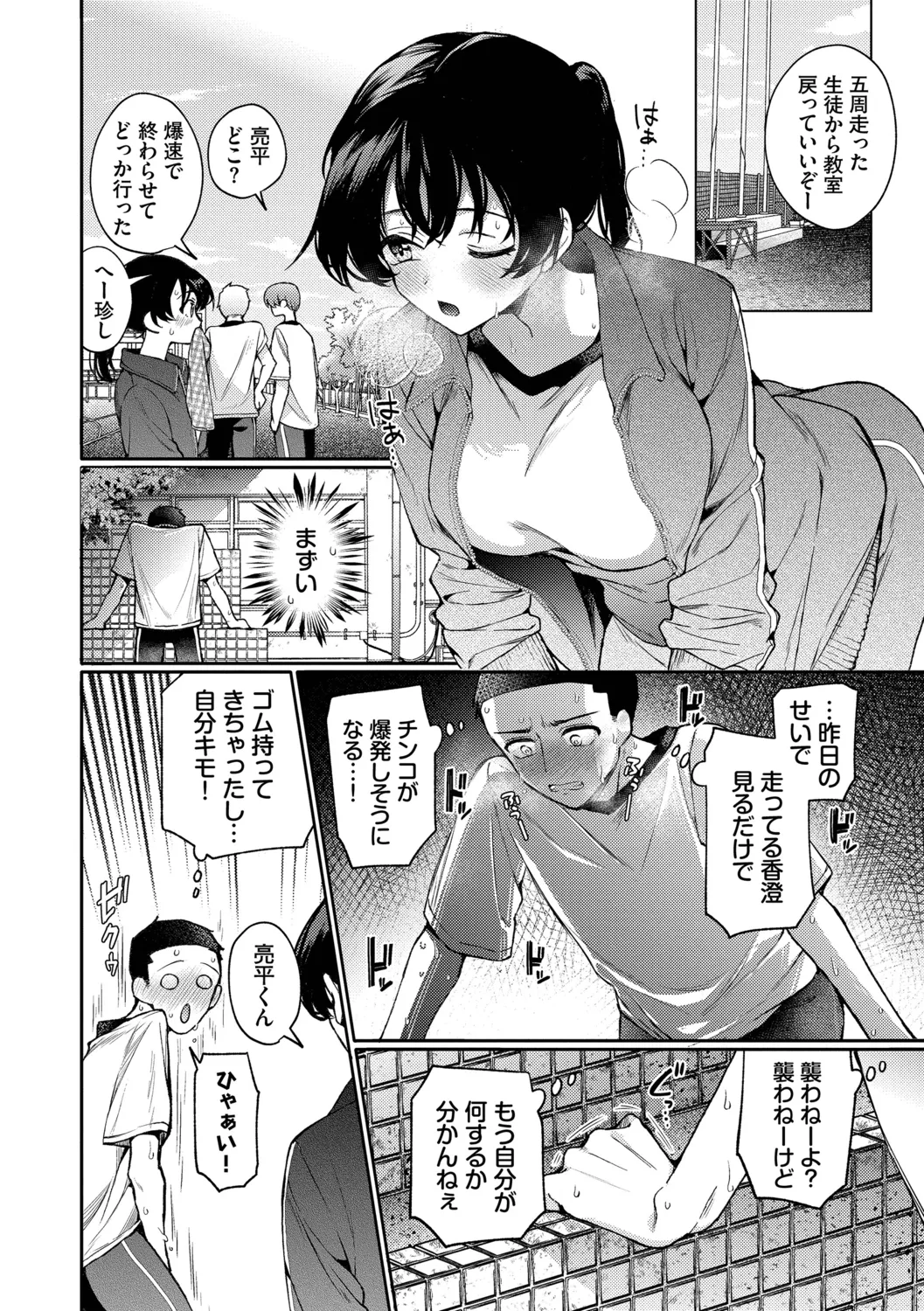 Page 136 of [Uchigawa] One Night Error [Digital]