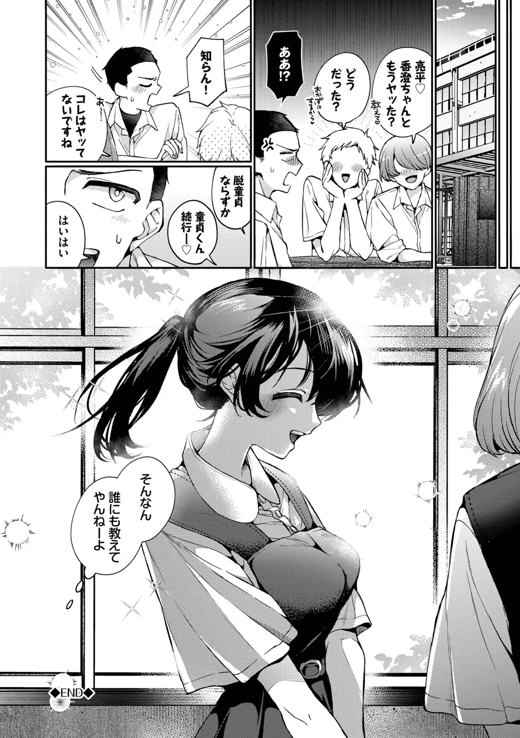Page 148 of [Uchigawa] One Night Error [Digital]