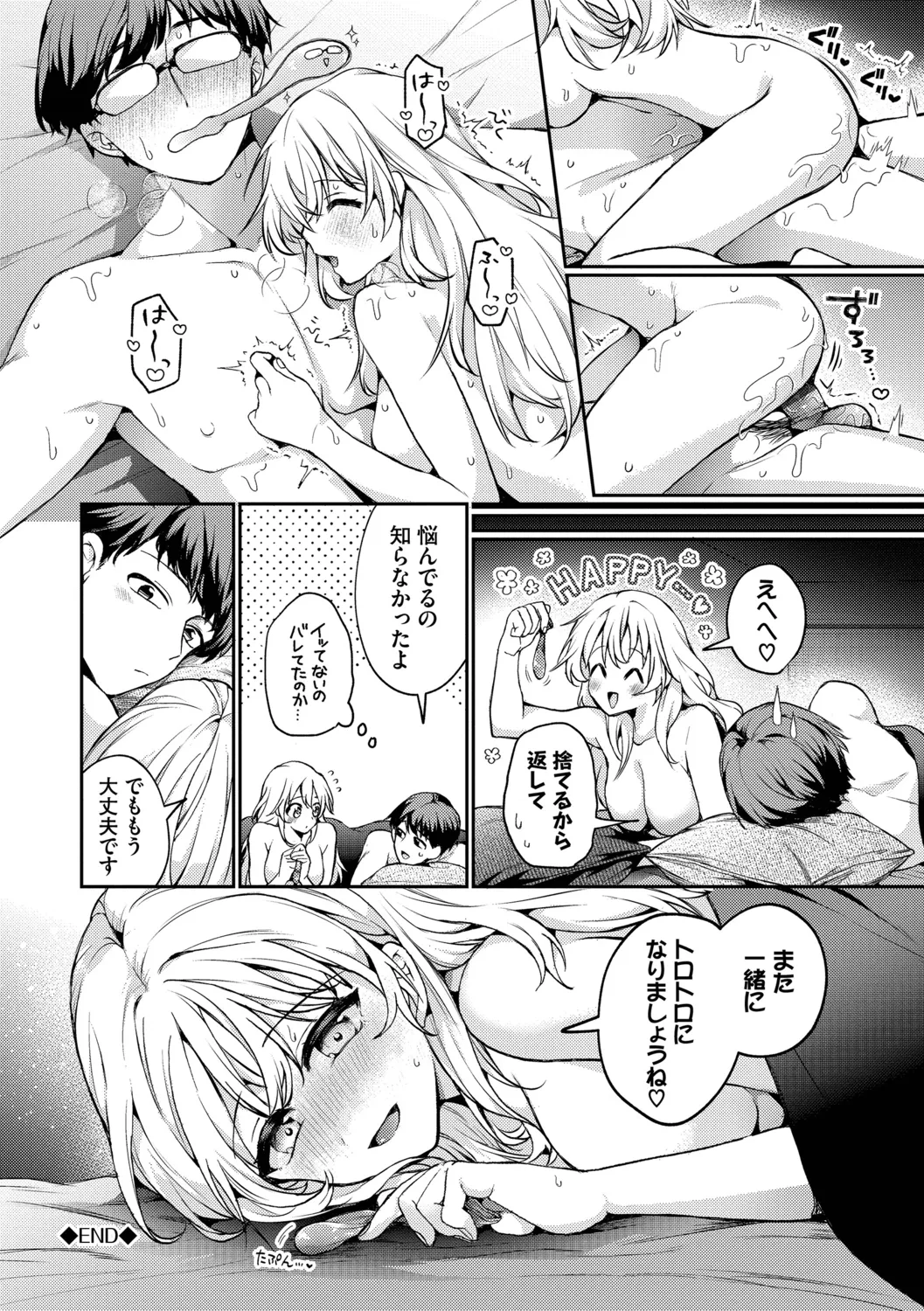 Page 172 of [Uchigawa] One Night Error [Digital]