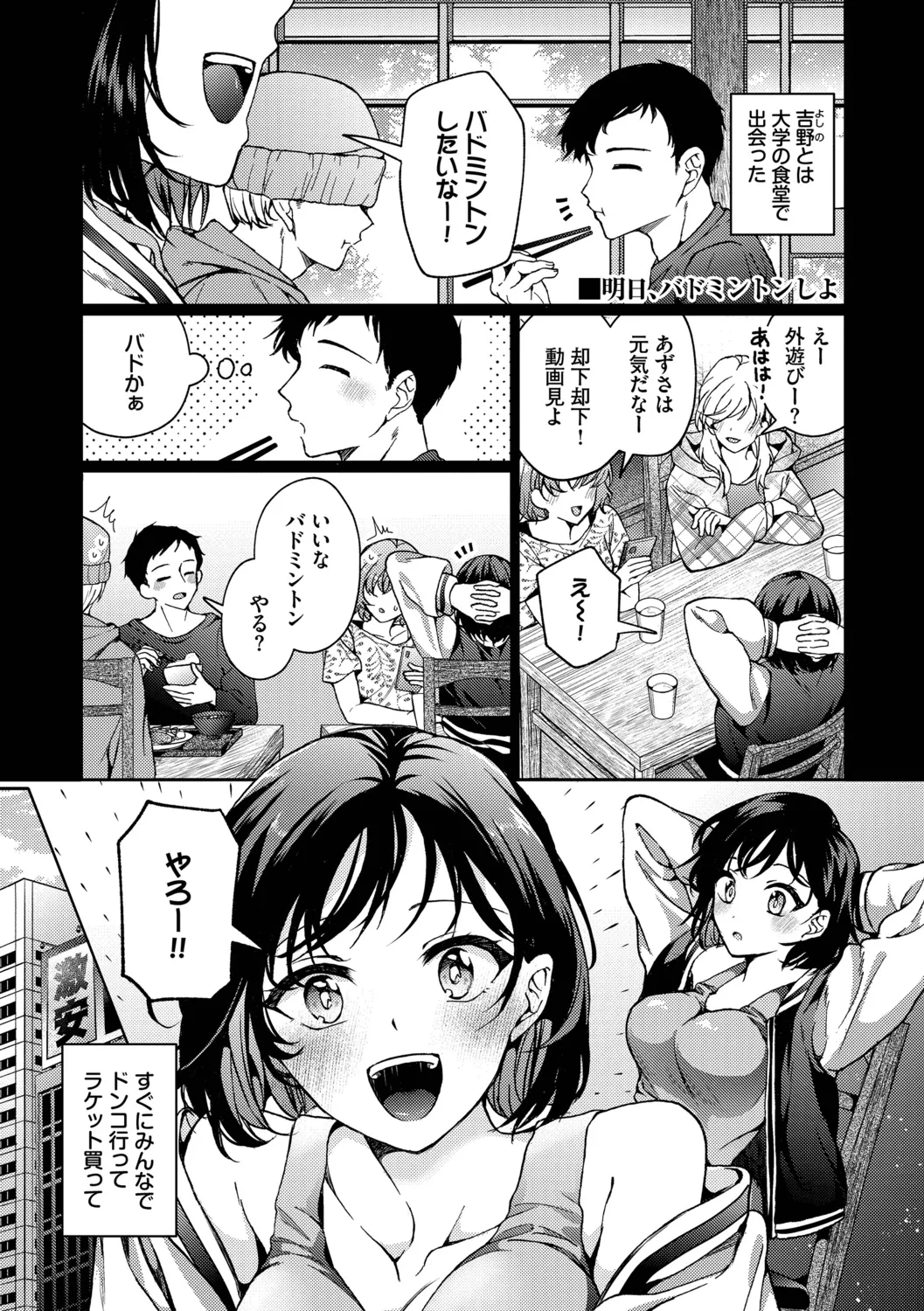 Page 173 of [Uchigawa] One Night Error [Digital]