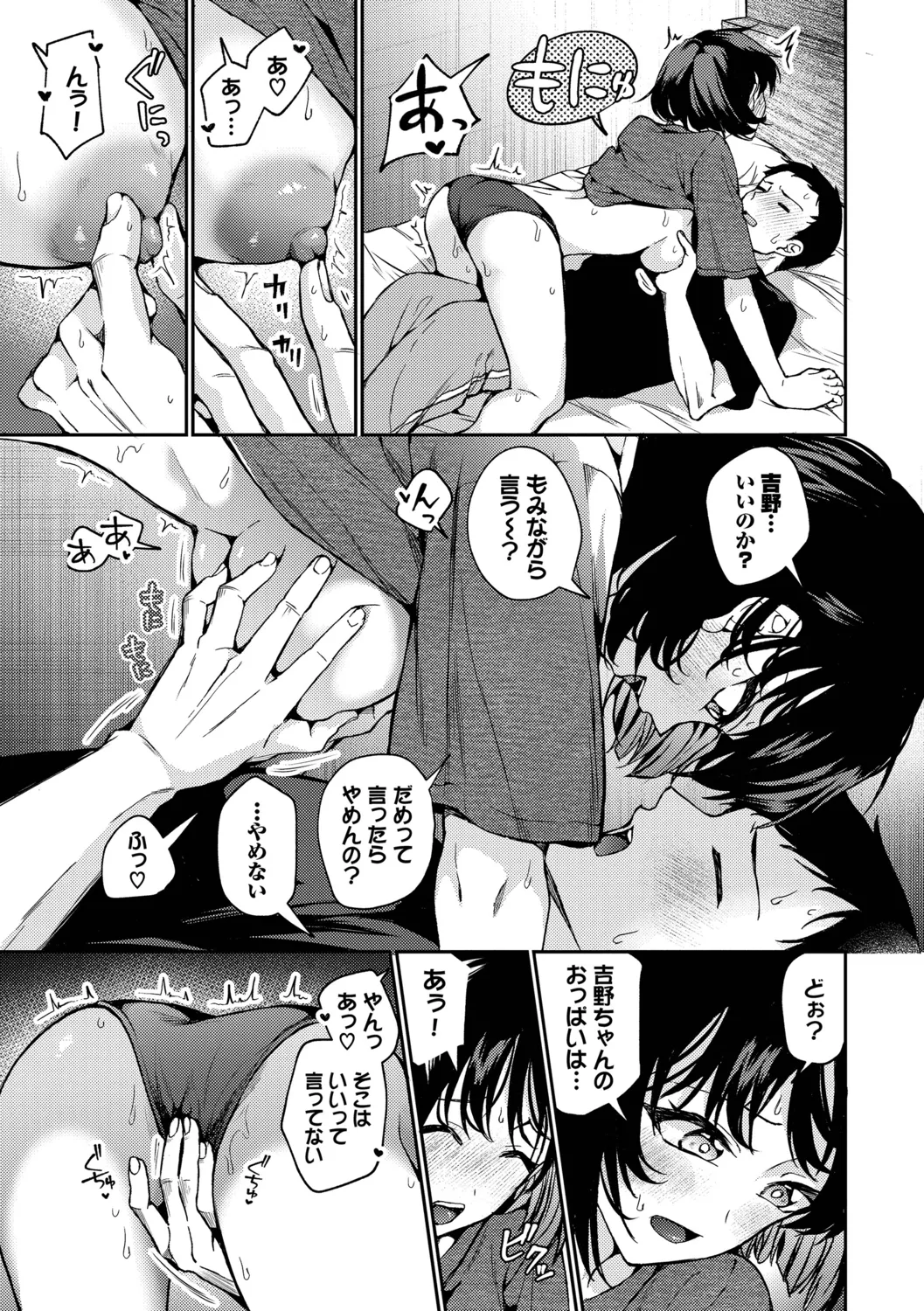 Page 183 of [Uchigawa] One Night Error [Digital]