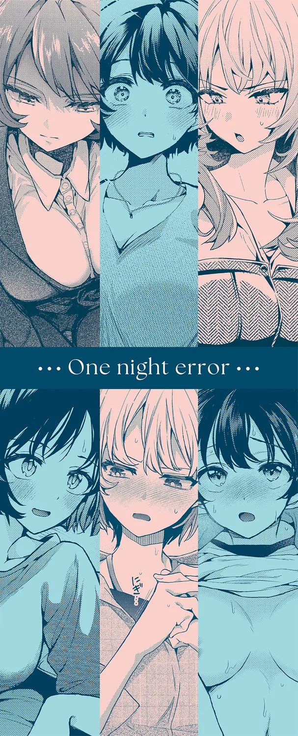 Page 205 of [Uchigawa] One Night Error [Digital]