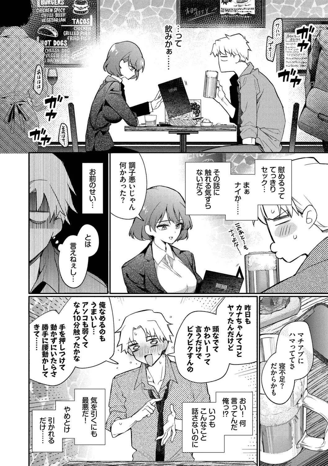 Page 32 of [Uchigawa] One Night Error [Digital]