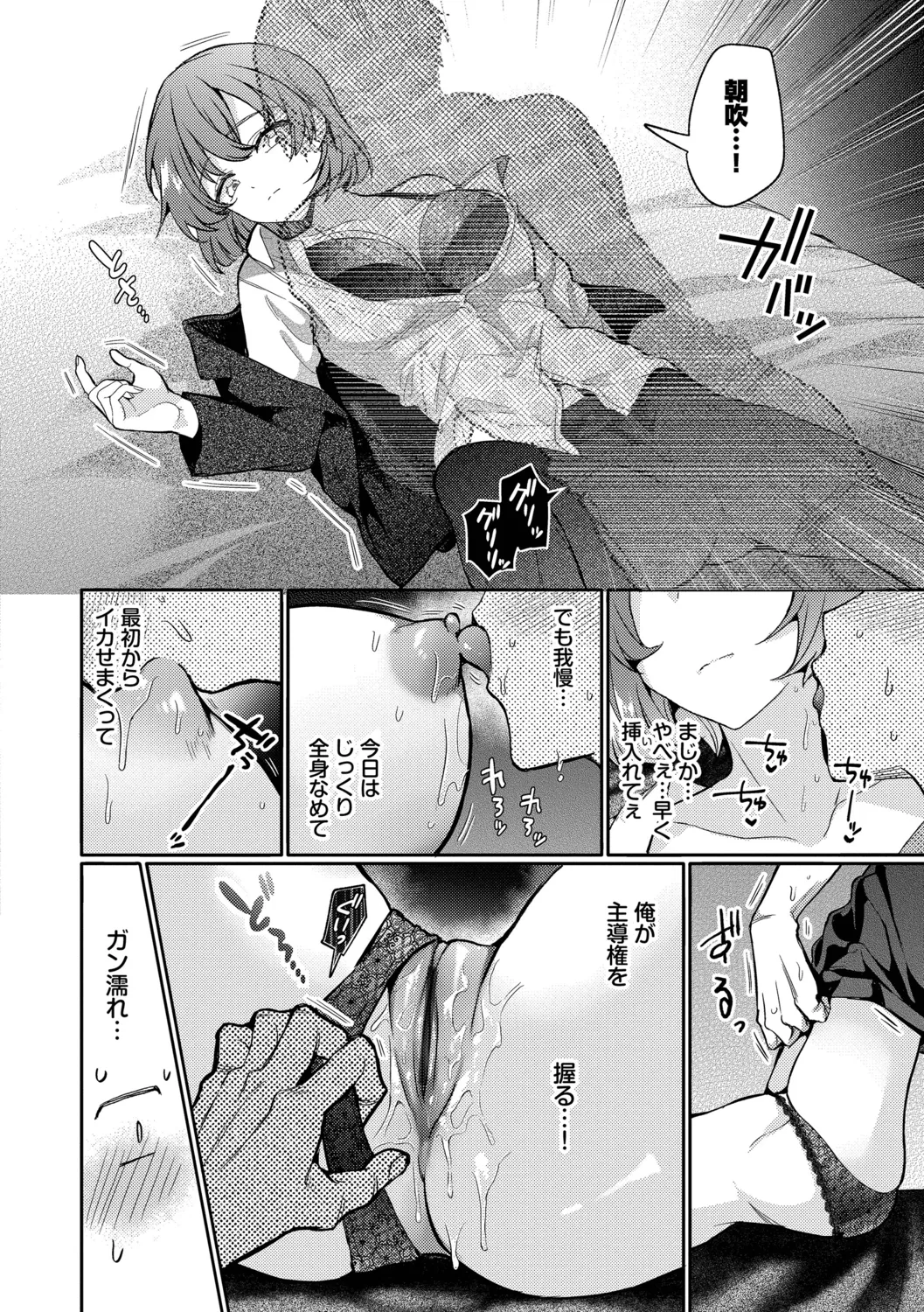 Page 36 of [Uchigawa] One Night Error [Digital]