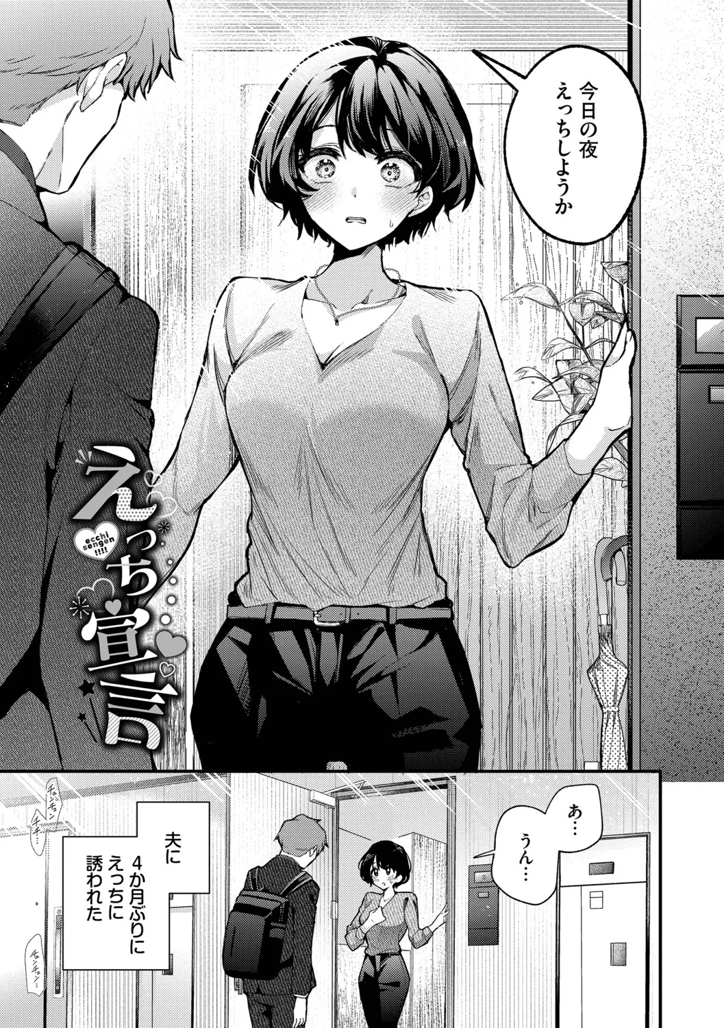 Page 51 of [Uchigawa] One Night Error [Digital]