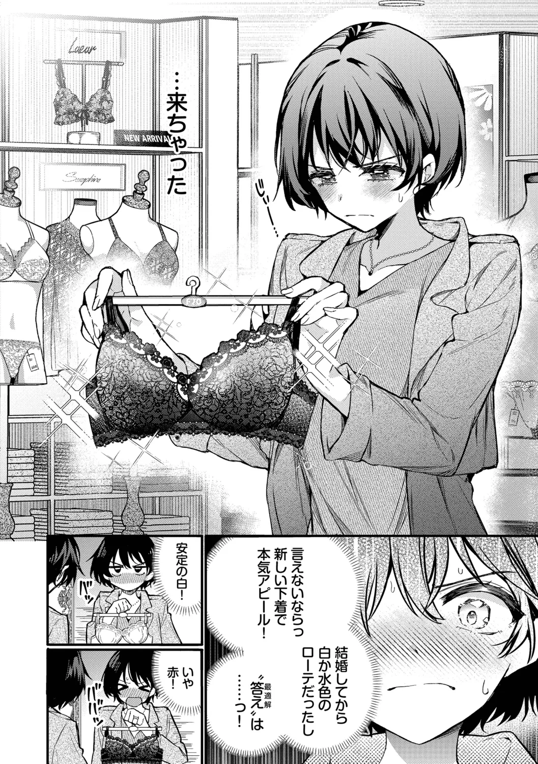 Page 54 of [Uchigawa] One Night Error [Digital]