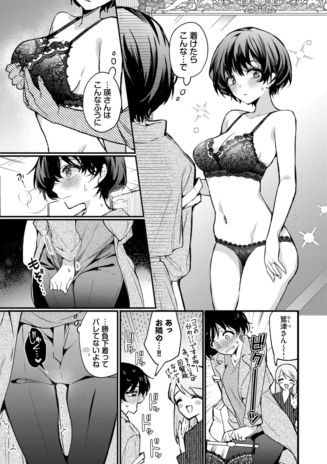 Page 55 of [Uchigawa] One Night Error [Digital]