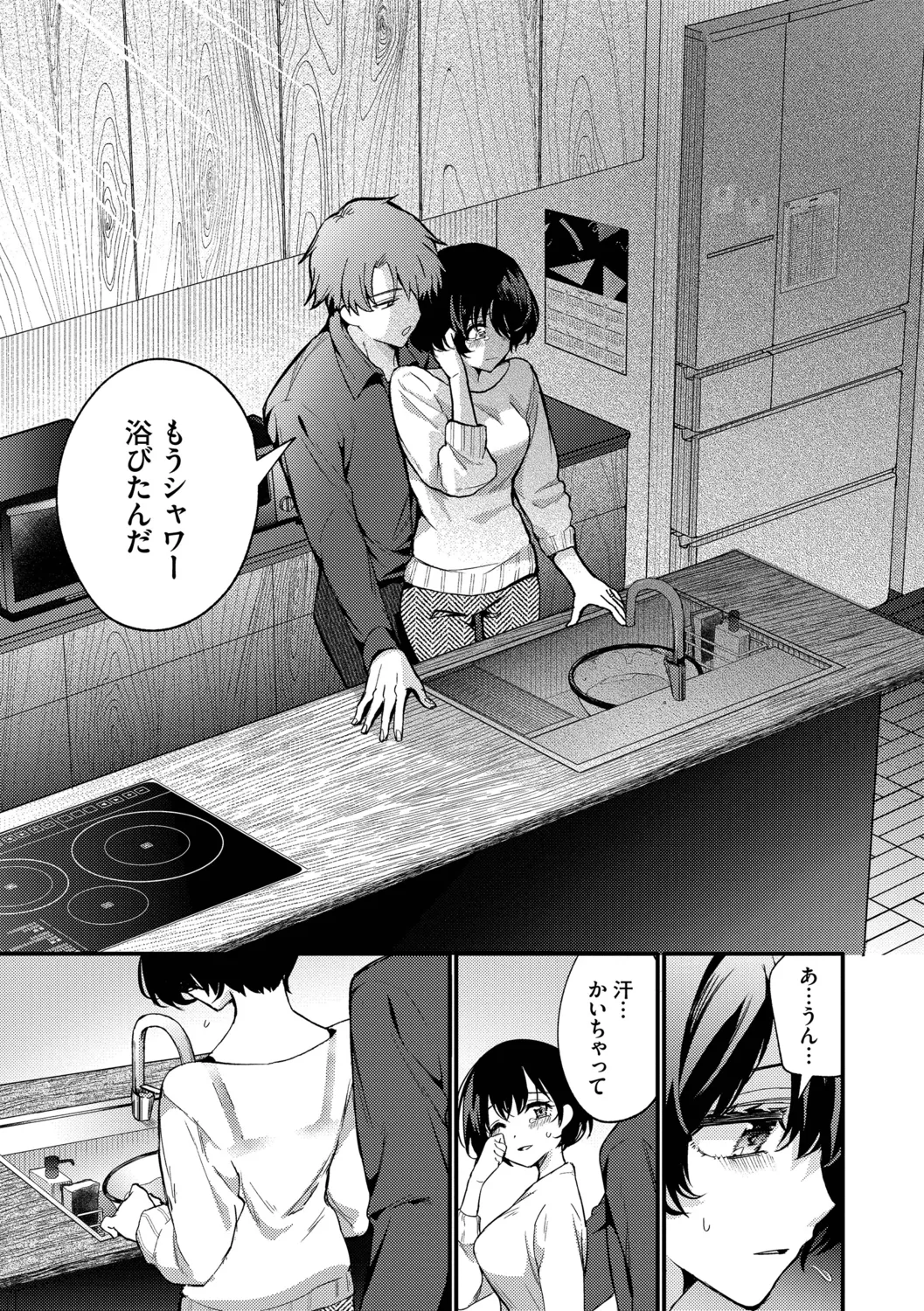 Page 61 of [Uchigawa] One Night Error [Digital]