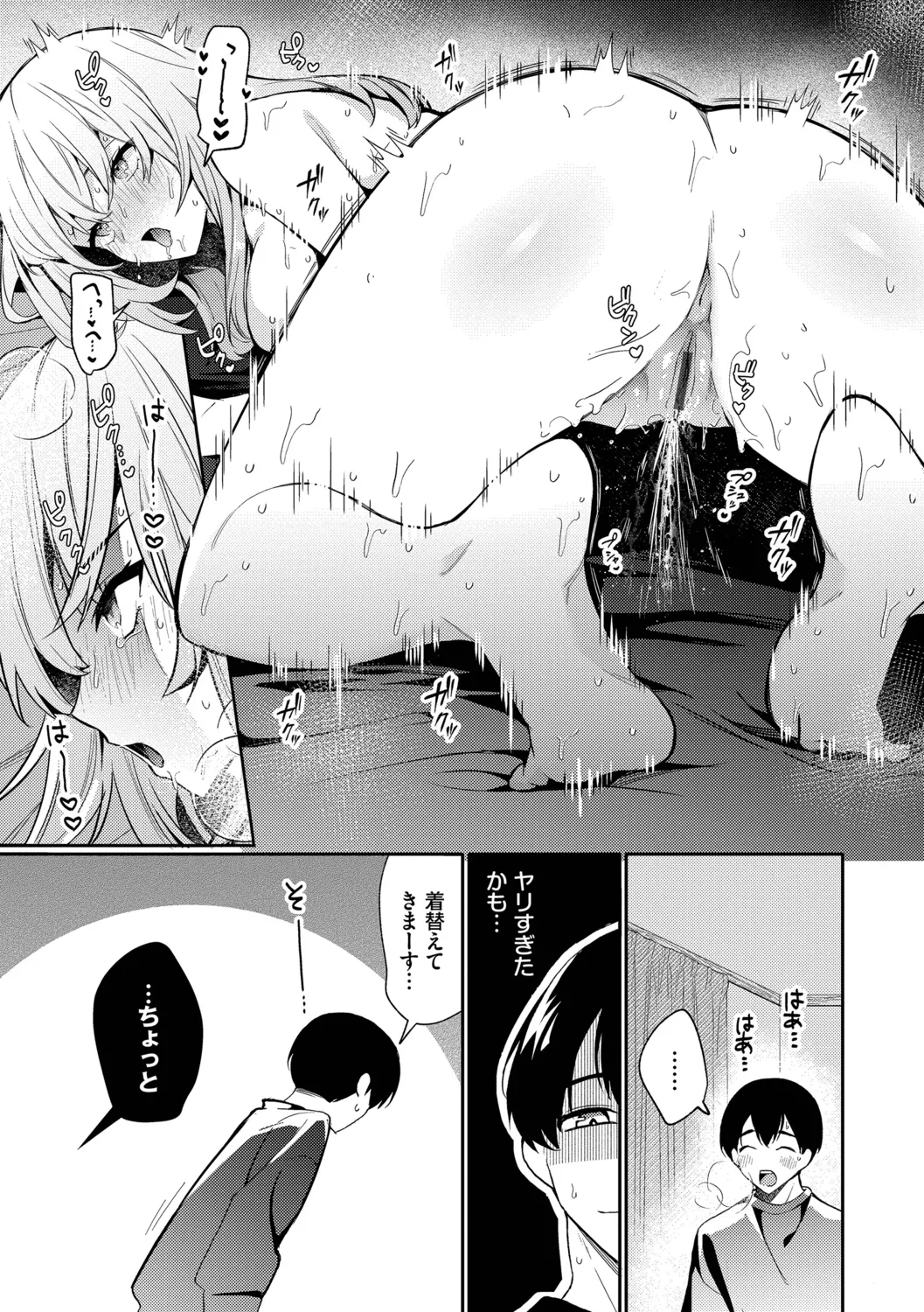 Page 87 of [Uchigawa] One Night Error [Digital]
