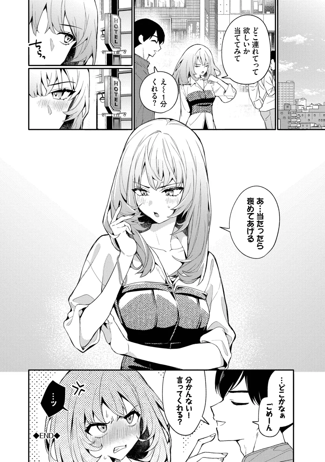 Page 94 of [Uchigawa] One Night Error [Digital]