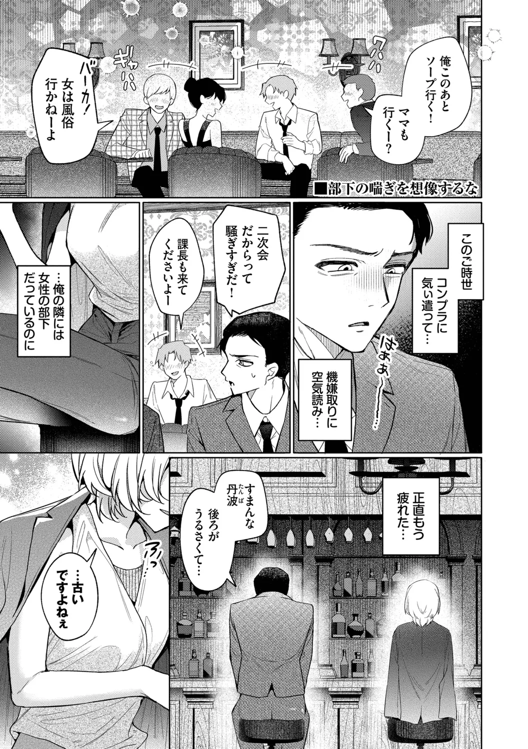 Page 95 of [Uchigawa] One Night Error [Digital]