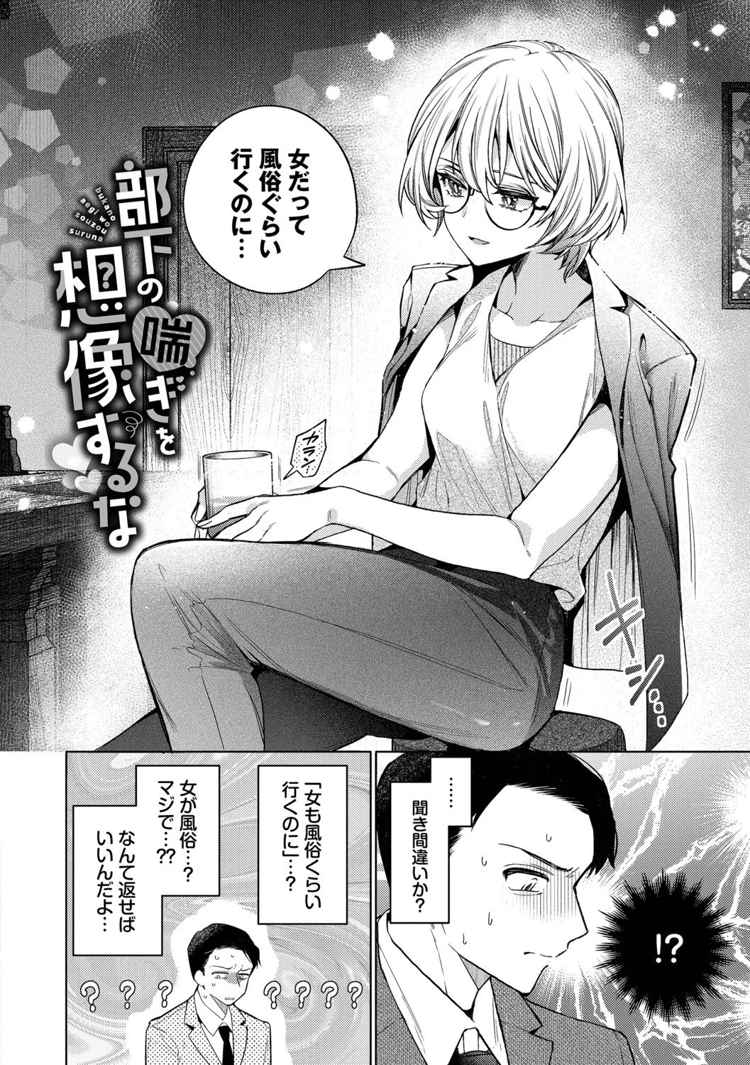 Page 96 of [Uchigawa] One Night Error [Digital]